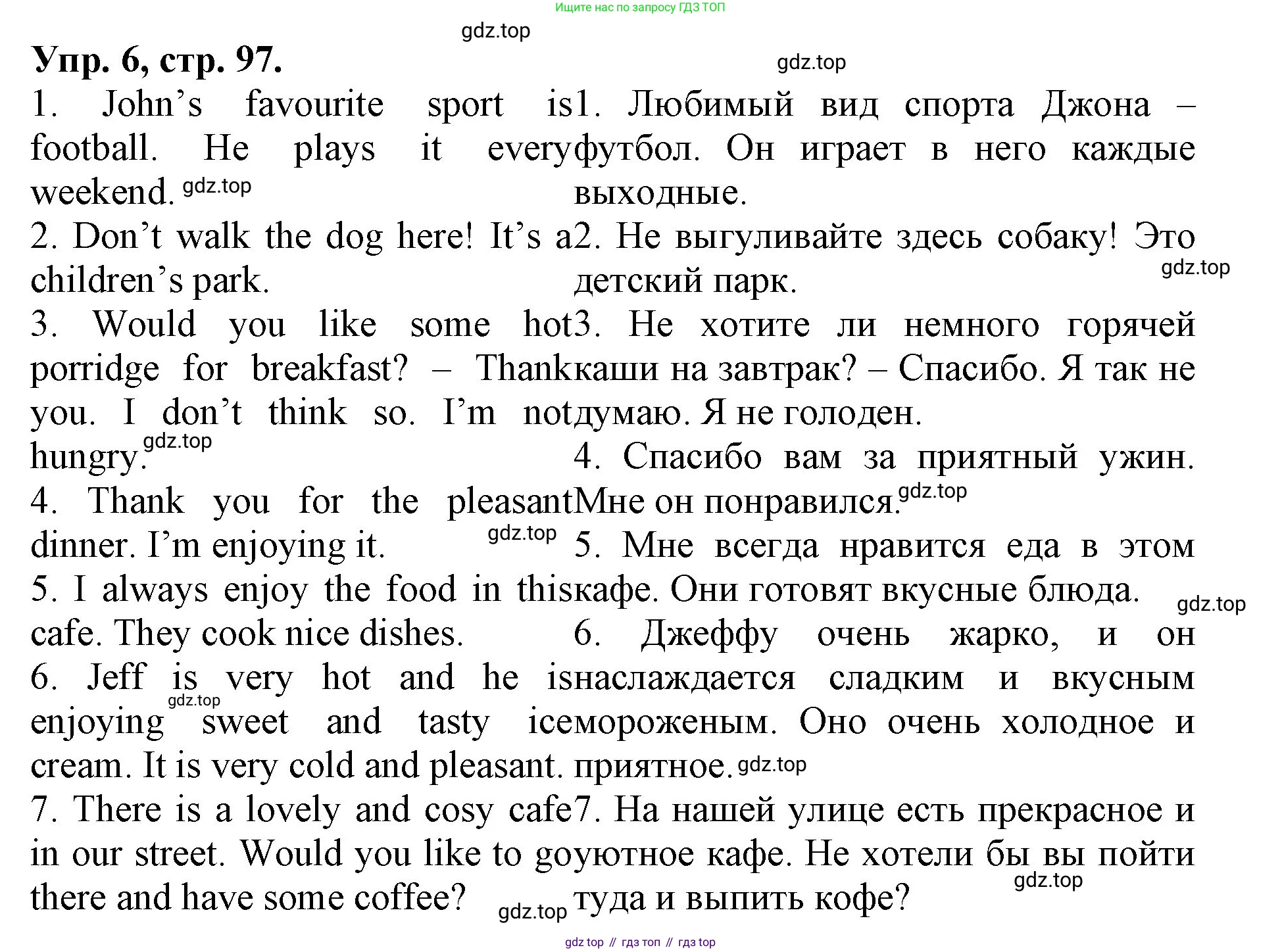 ГДЗ Английский язык (english), 4 класс Лексико-грамматический практикум, авторы: Афанасьева Ольга Васильевна (Afanasyeva Olga), Михеева Ирина Владимировна (Mikheeva Irina), Сьянов Александр Валерьевич, издательство Просвещение, Москва, 2015, сиреневого цвета, страница 97, номер 6, Решение