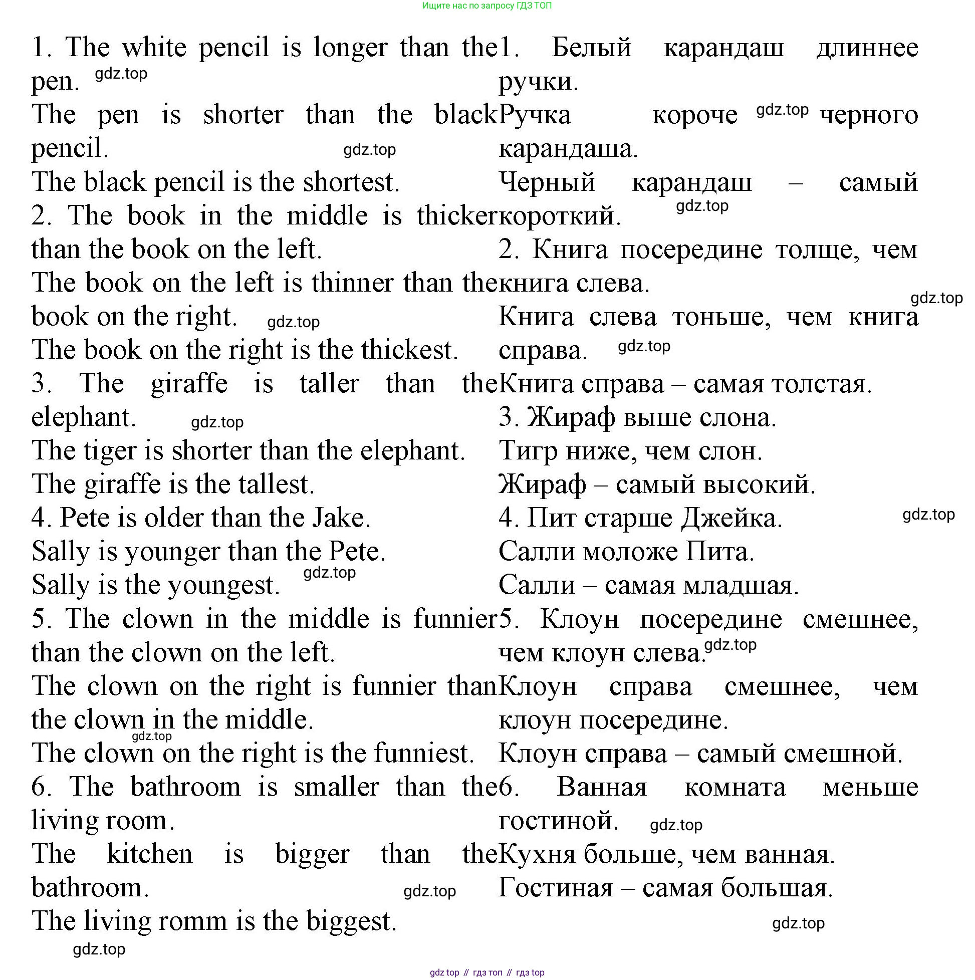 ГДЗ Английский язык (english), 4 класс Лексико-грамматический практикум, авторы: Афанасьева Ольга Васильевна (Afanasyeva Olga), Михеева Ирина Владимировна (Mikheeva Irina), Сьянов Александр Валерьевич, издательство Просвещение, Москва, 2015, сиреневого цвета, страница 99, номер 9, Решение