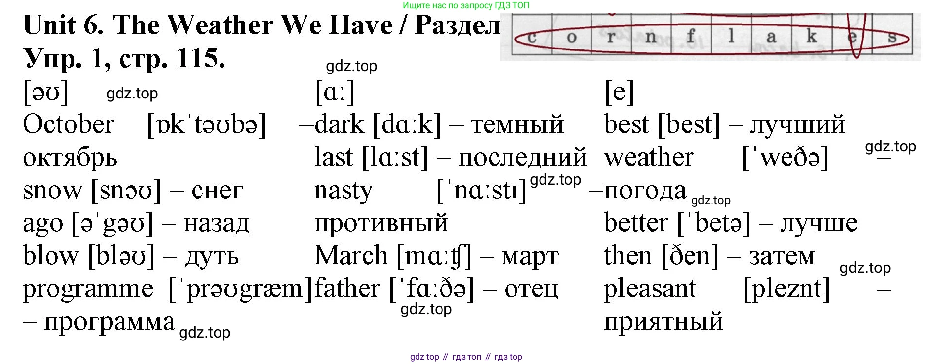 ГДЗ Английский язык (english), 4 класс Лексико-грамматический практикум, авторы: Афанасьева Ольга Васильевна (Afanasyeva Olga), Михеева Ирина Владимировна (Mikheeva Irina), Сьянов Александр Валерьевич, издательство Просвещение, Москва, 2015, сиреневого цвета, страница 115, номер 1, Решение