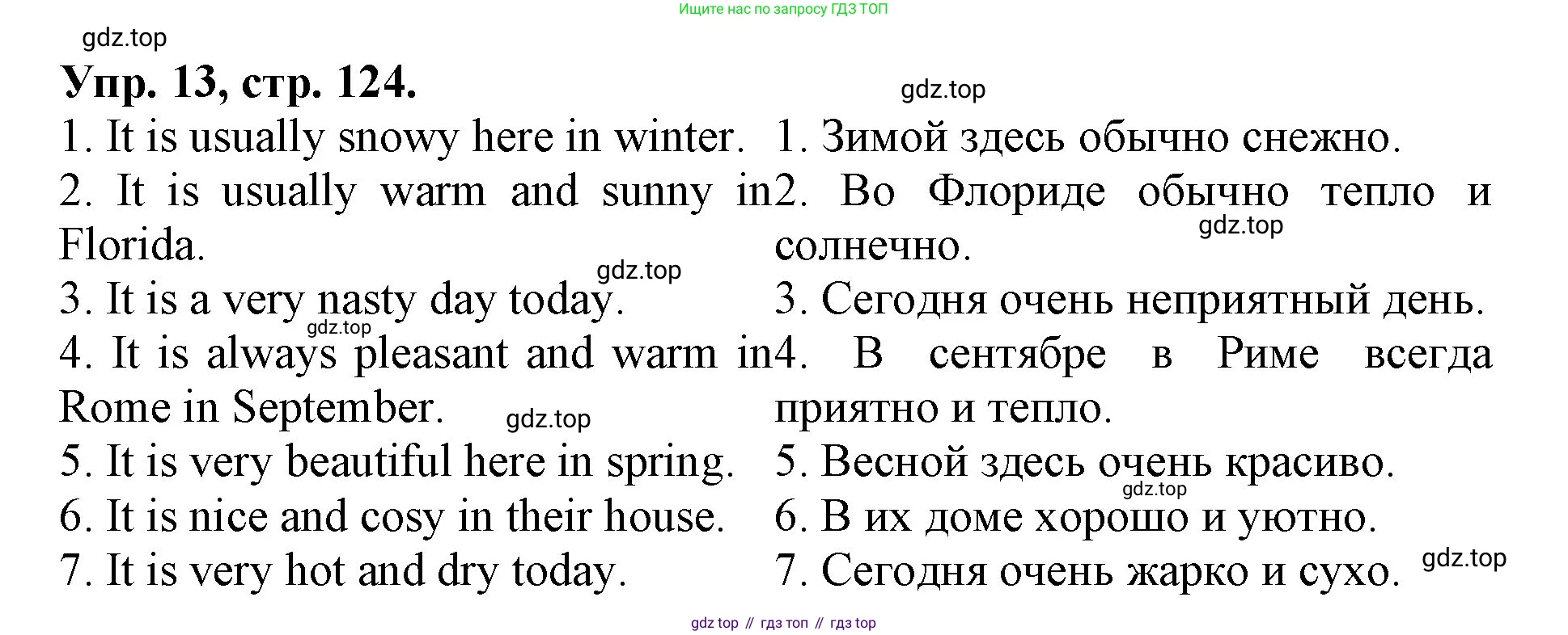 ГДЗ Английский язык (english), 4 класс Лексико-грамматический практикум, авторы: Афанасьева Ольга Васильевна (Afanasyeva Olga), Михеева Ирина Владимировна (Mikheeva Irina), Сьянов Александр Валерьевич, издательство Просвещение, Москва, 2015, сиреневого цвета, страница 124, номер 13, Решение