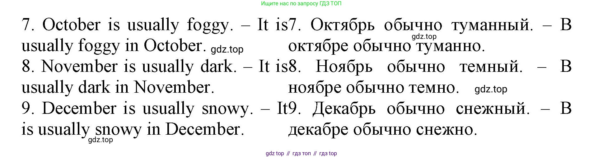 ГДЗ Английский язык (english), 4 класс Лексико-грамматический практикум, авторы: Афанасьева Ольга Васильевна (Afanasyeva Olga), Михеева Ирина Владимировна (Mikheeva Irina), Сьянов Александр Валерьевич, издательство Просвещение, Москва, 2015, сиреневого цвета, страница 125, номер 14, Решение (продолжение 2)