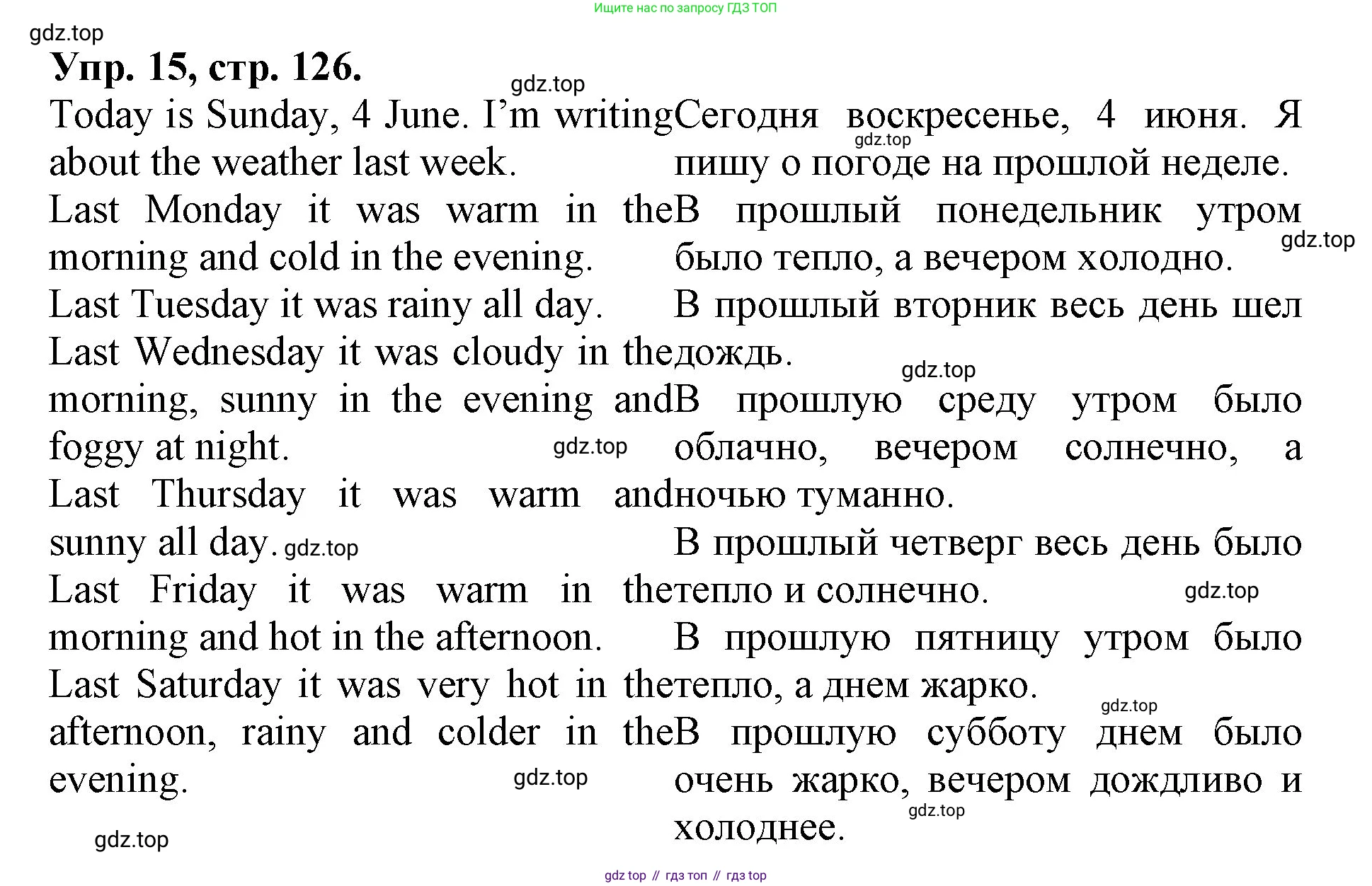 ГДЗ Английский язык (english), 4 класс Лексико-грамматический практикум, авторы: Афанасьева Ольга Васильевна (Afanasyeva Olga), Михеева Ирина Владимировна (Mikheeva Irina), Сьянов Александр Валерьевич, издательство Просвещение, Москва, 2015, сиреневого цвета, страница 126, номер 15, Решение