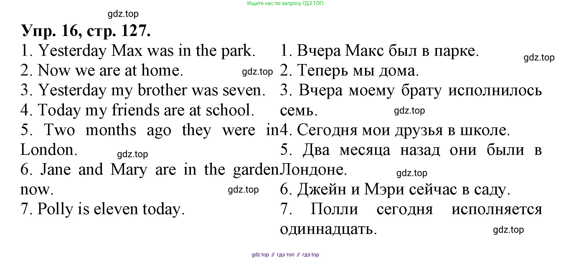 ГДЗ Английский язык (english), 4 класс Лексико-грамматический практикум, авторы: Афанасьева Ольга Васильевна (Afanasyeva Olga), Михеева Ирина Владимировна (Mikheeva Irina), Сьянов Александр Валерьевич, издательство Просвещение, Москва, 2015, сиреневого цвета, страница 127, номер 16, Решение