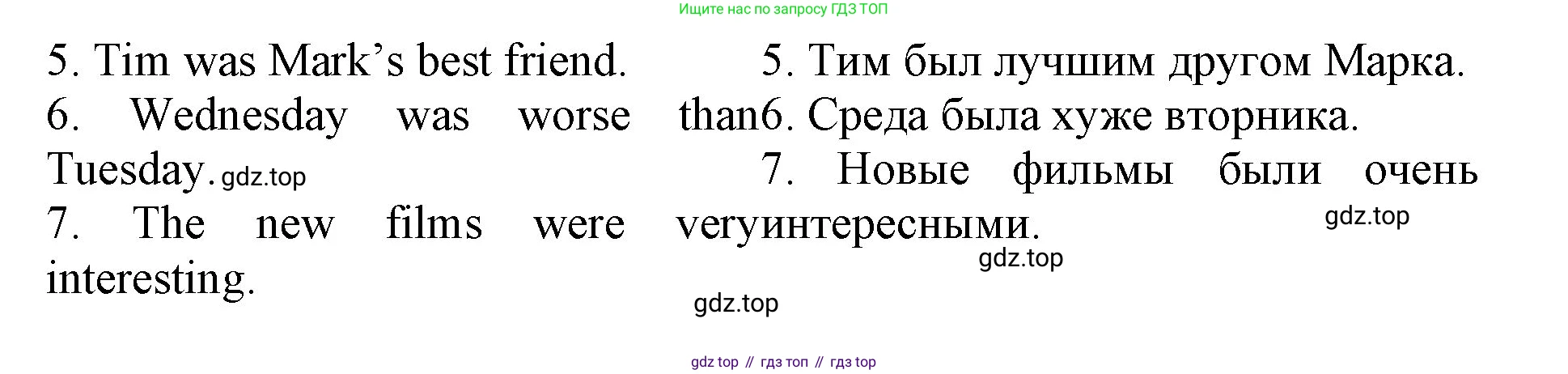 ГДЗ Английский язык (english), 4 класс Лексико-грамматический практикум, авторы: Афанасьева Ольга Васильевна (Afanasyeva Olga), Михеева Ирина Владимировна (Mikheeva Irina), Сьянов Александр Валерьевич, издательство Просвещение, Москва, 2015, сиреневого цвета, страница 127, номер 17, Решение (продолжение 2)