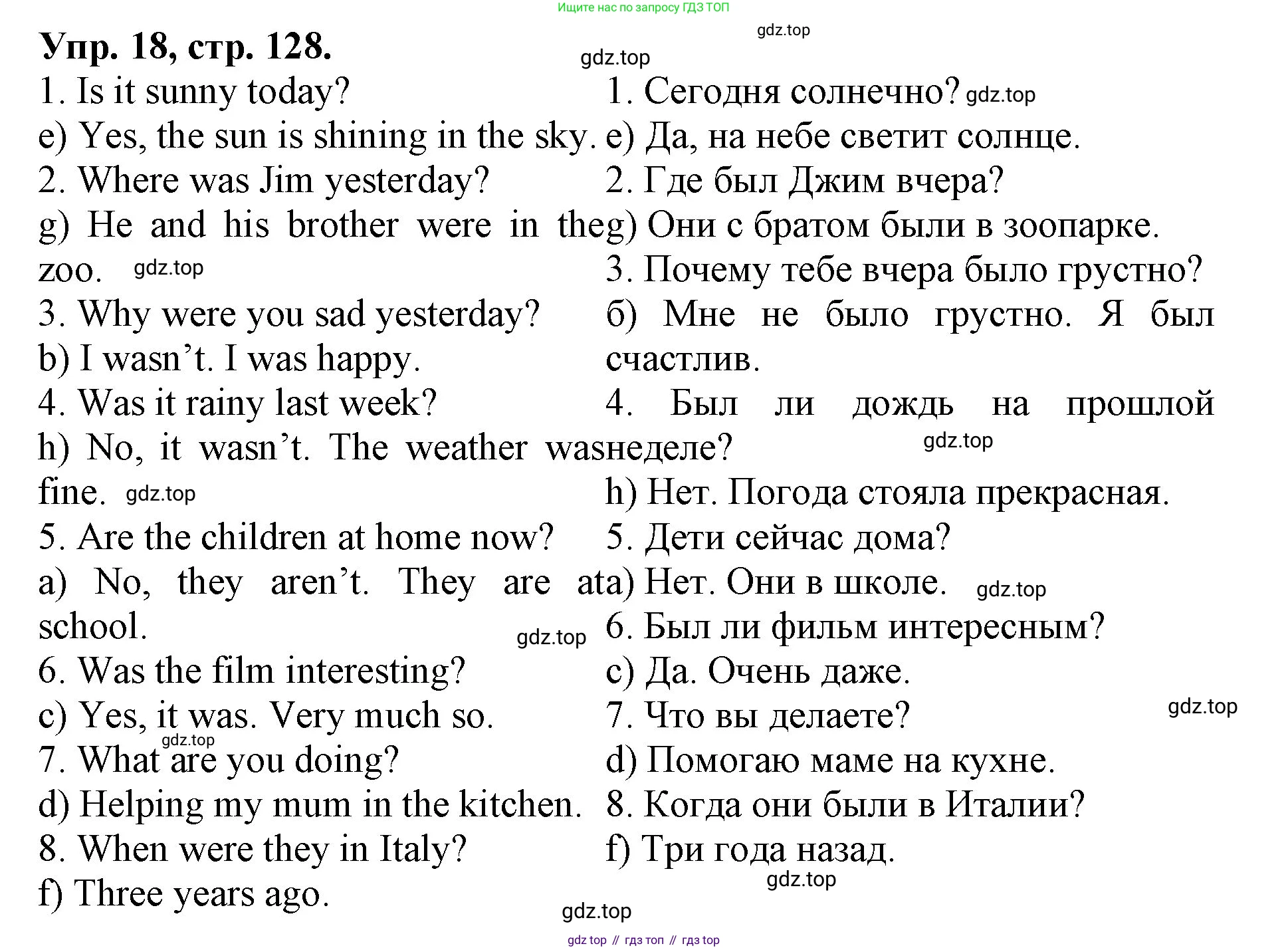 ГДЗ Английский язык (english), 4 класс Лексико-грамматический практикум, авторы: Афанасьева Ольга Васильевна (Afanasyeva Olga), Михеева Ирина Владимировна (Mikheeva Irina), Сьянов Александр Валерьевич, издательство Просвещение, Москва, 2015, сиреневого цвета, страница 128, номер 18, Решение
