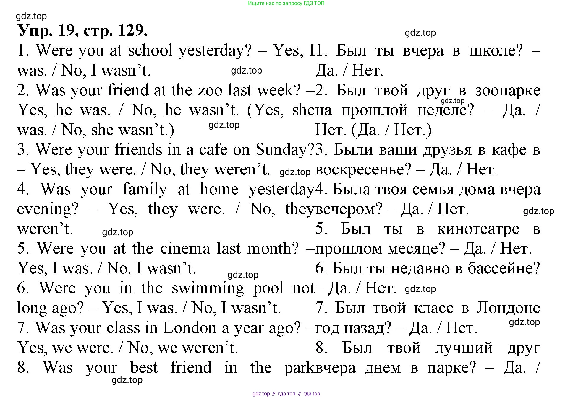 ГДЗ Английский язык (english), 4 класс Лексико-грамматический практикум, авторы: Афанасьева Ольга Васильевна (Afanasyeva Olga), Михеева Ирина Владимировна (Mikheeva Irina), Сьянов Александр Валерьевич, издательство Просвещение, Москва, 2015, сиреневого цвета, страница 129, номер 19, Решение