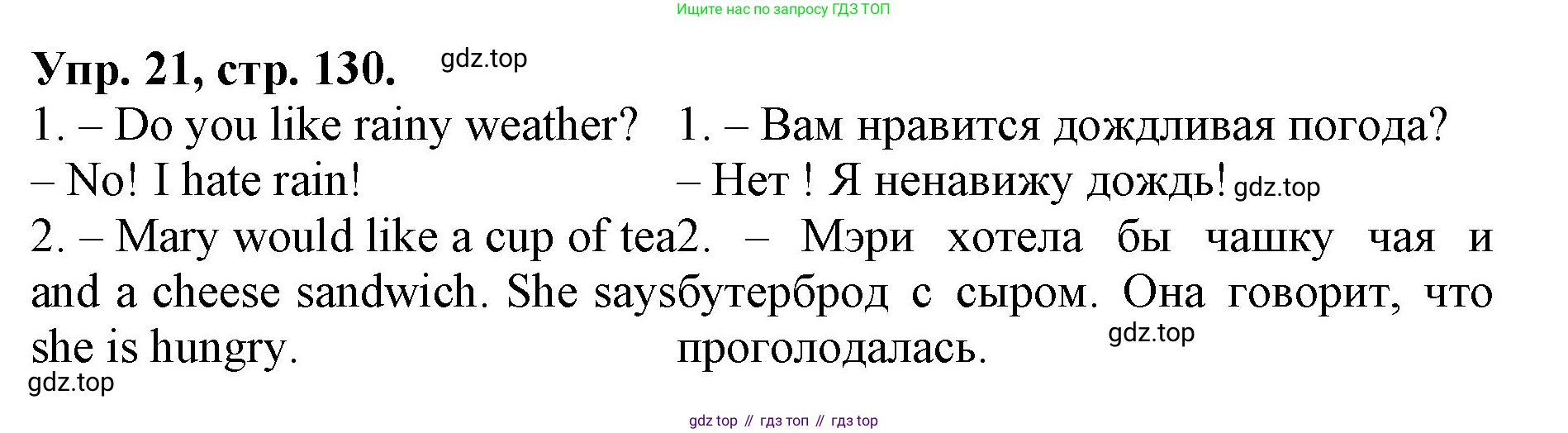 ГДЗ Английский язык (english), 4 класс Лексико-грамматический практикум, авторы: Афанасьева Ольга Васильевна (Afanasyeva Olga), Михеева Ирина Владимировна (Mikheeva Irina), Сьянов Александр Валерьевич, издательство Просвещение, Москва, 2015, сиреневого цвета, страница 130, номер 21, Решение