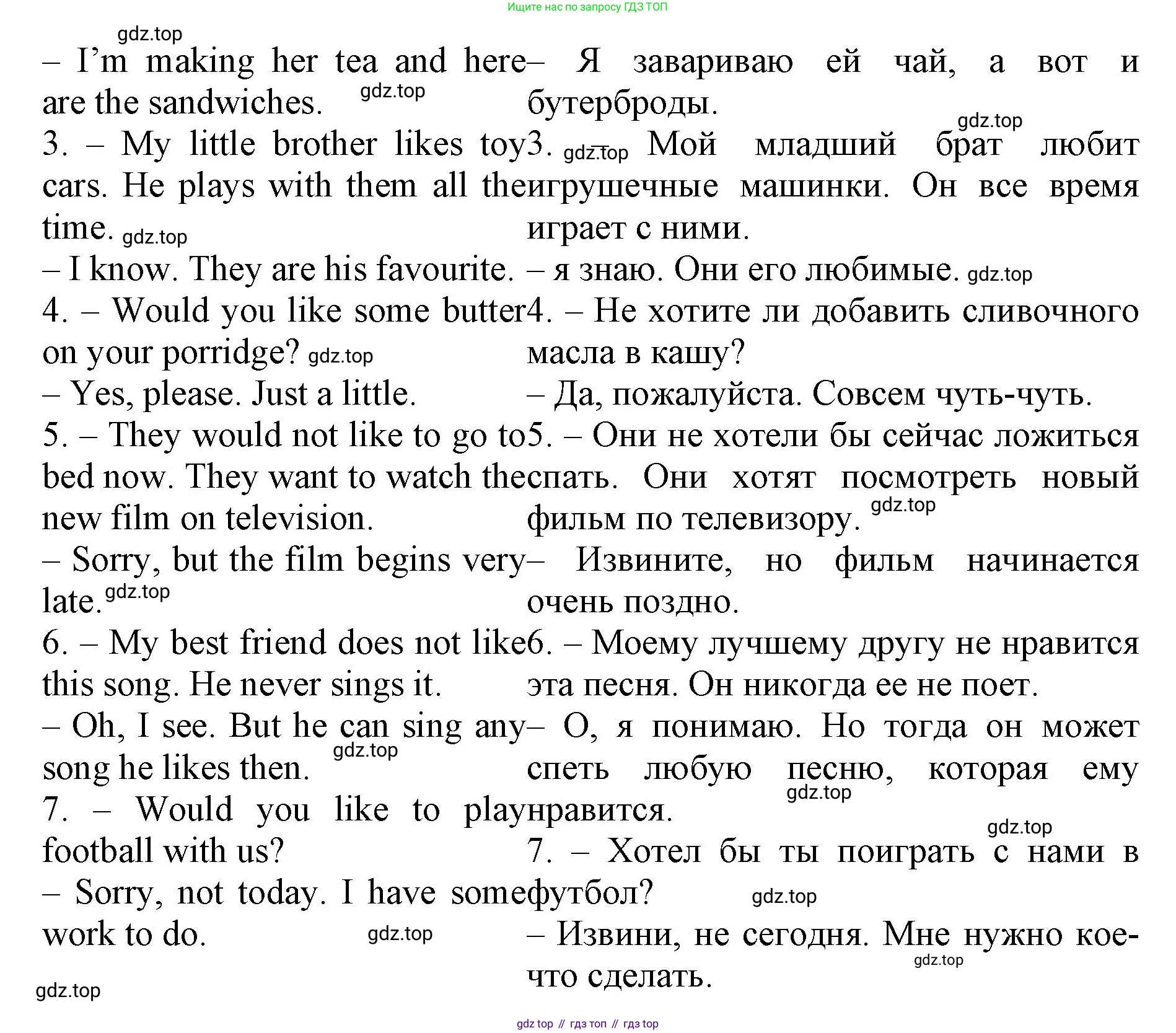ГДЗ Английский язык (english), 4 класс Лексико-грамматический практикум, авторы: Афанасьева Ольга Васильевна (Afanasyeva Olga), Михеева Ирина Владимировна (Mikheeva Irina), Сьянов Александр Валерьевич, издательство Просвещение, Москва, 2015, сиреневого цвета, страница 130, номер 21, Решение (продолжение 2)