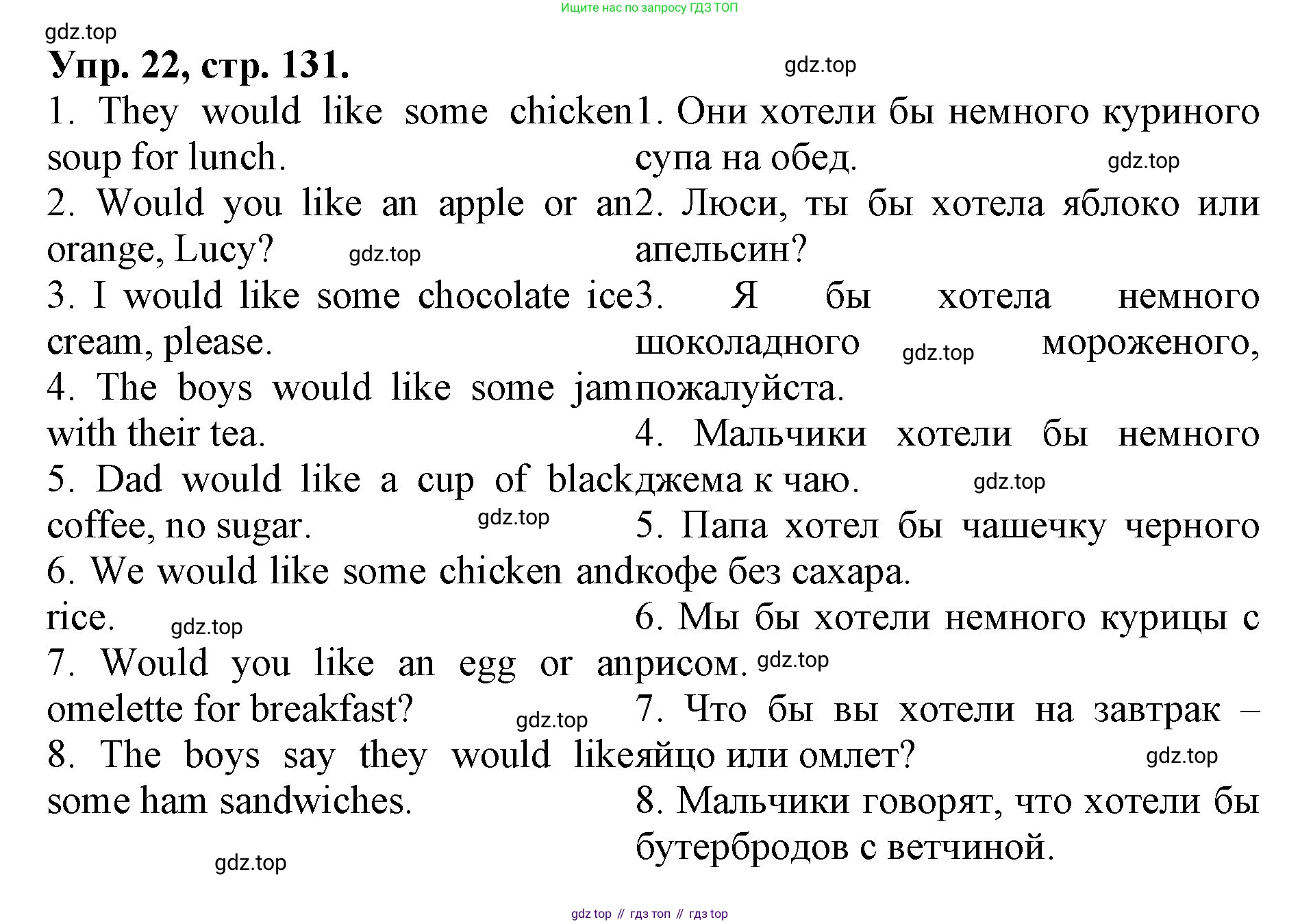 ГДЗ Английский язык (english), 4 класс Лексико-грамматический практикум, авторы: Афанасьева Ольга Васильевна (Afanasyeva Olga), Михеева Ирина Владимировна (Mikheeva Irina), Сьянов Александр Валерьевич, издательство Просвещение, Москва, 2015, сиреневого цвета, страница 131, номер 22, Решение