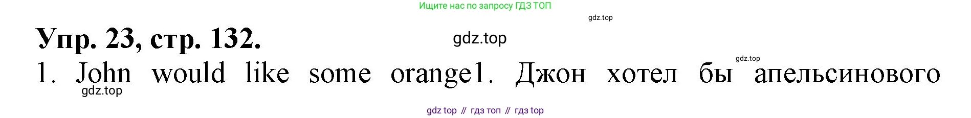 ГДЗ Английский язык (english), 4 класс Лексико-грамматический практикум, авторы: Афанасьева Ольга Васильевна (Afanasyeva Olga), Михеева Ирина Владимировна (Mikheeva Irina), Сьянов Александр Валерьевич, издательство Просвещение, Москва, 2015, сиреневого цвета, страница 132, номер 23, Решение