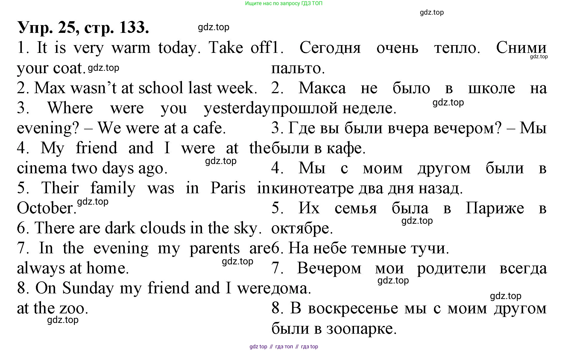 ГДЗ Английский язык (english), 4 класс Лексико-грамматический практикум, авторы: Афанасьева Ольга Васильевна (Afanasyeva Olga), Михеева Ирина Владимировна (Mikheeva Irina), Сьянов Александр Валерьевич, издательство Просвещение, Москва, 2015, сиреневого цвета, страница 133, номер 25, Решение
