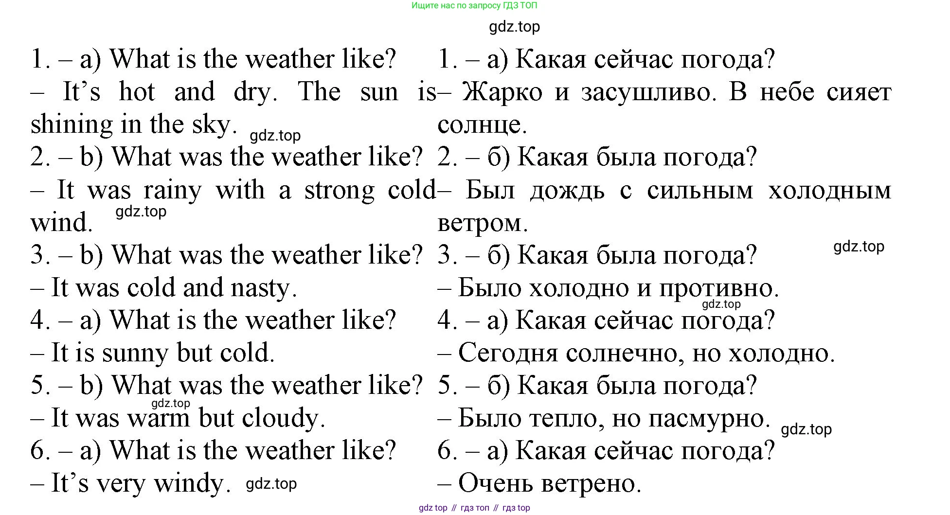 ГДЗ Английский язык (english), 4 класс Лексико-грамматический практикум, авторы: Афанасьева Ольга Васильевна (Afanasyeva Olga), Михеева Ирина Владимировна (Mikheeva Irina), Сьянов Александр Валерьевич, издательство Просвещение, Москва, 2015, сиреневого цвета, страница 134, номер 26, Решение
