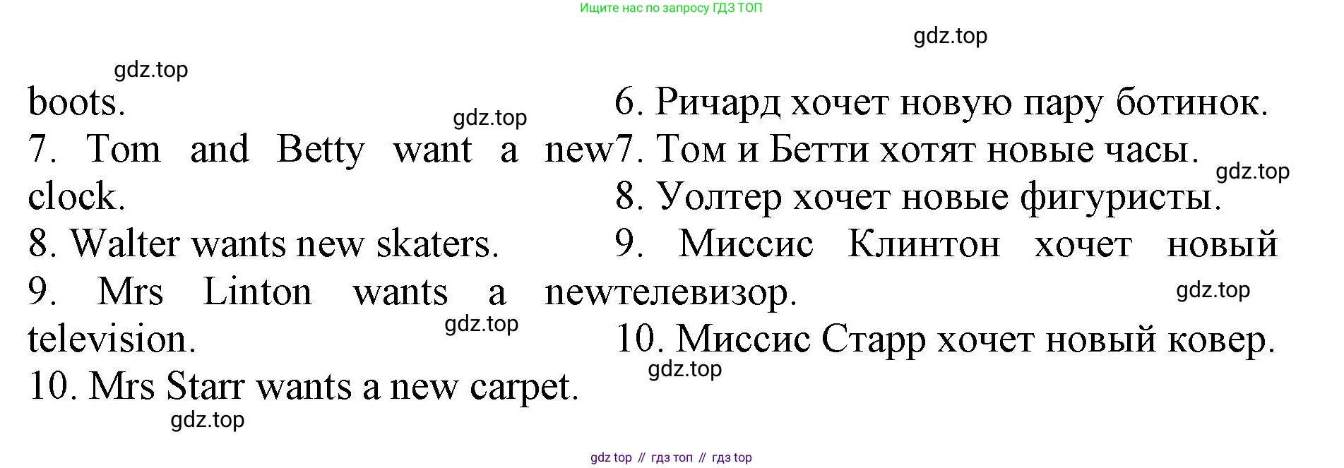 ГДЗ Английский язык (english), 4 класс Лексико-грамматический практикум, авторы: Афанасьева Ольга Васильевна (Afanasyeva Olga), Михеева Ирина Владимировна (Mikheeva Irina), Сьянов Александр Валерьевич, издательство Просвещение, Москва, 2015, сиреневого цвета, страница 116, номер 5, Решение (продолжение 2)