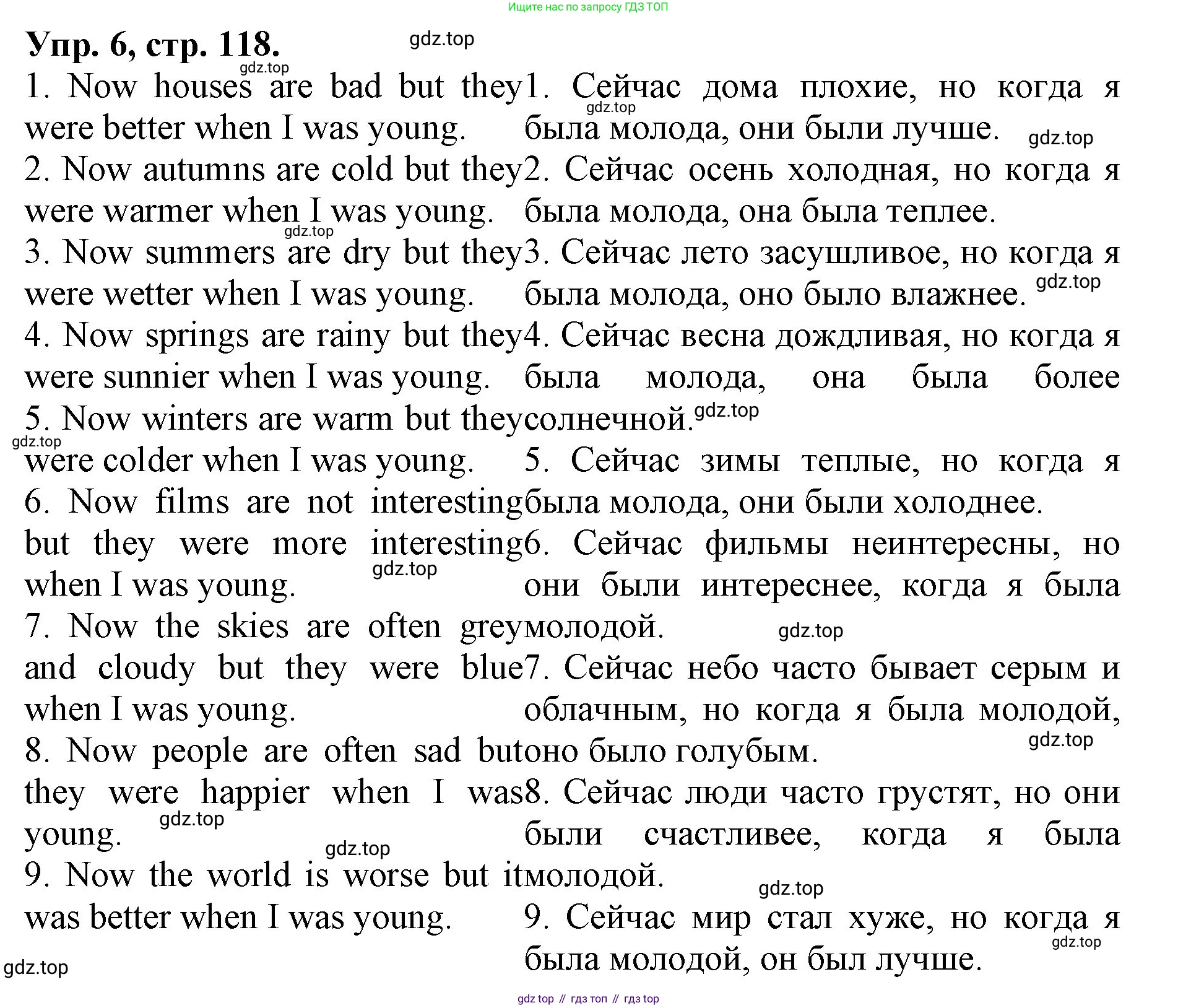 ГДЗ Английский язык (english), 4 класс Лексико-грамматический практикум, авторы: Афанасьева Ольга Васильевна (Afanasyeva Olga), Михеева Ирина Владимировна (Mikheeva Irina), Сьянов Александр Валерьевич, издательство Просвещение, Москва, 2015, сиреневого цвета, страница 118, номер 6, Решение