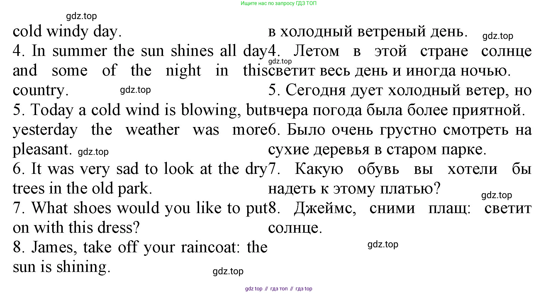 ГДЗ Английский язык (english), 4 класс Лексико-грамматический практикум, авторы: Афанасьева Ольга Васильевна (Afanasyeva Olga), Михеева Ирина Владимировна (Mikheeva Irina), Сьянов Александр Валерьевич, издательство Просвещение, Москва, 2015, сиреневого цвета, страница 119, номер 7, Решение (продолжение 2)