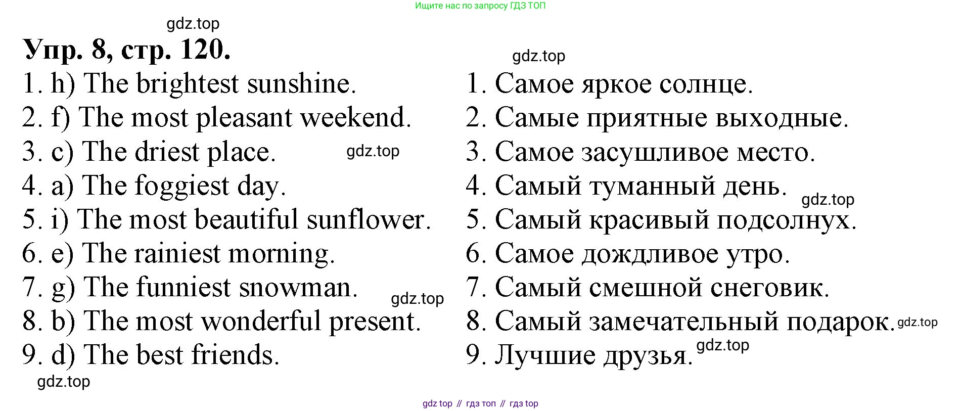 ГДЗ Английский язык (english), 4 класс Лексико-грамматический практикум, авторы: Афанасьева Ольга Васильевна (Afanasyeva Olga), Михеева Ирина Владимировна (Mikheeva Irina), Сьянов Александр Валерьевич, издательство Просвещение, Москва, 2015, сиреневого цвета, страница 120, номер 8, Решение