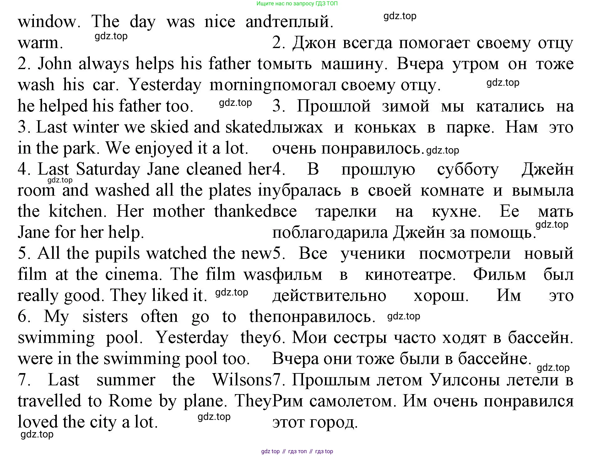 ГДЗ Английский язык (english), 4 класс Лексико-грамматический практикум, авторы: Афанасьева Ольга Васильевна (Afanasyeva Olga), Михеева Ирина Владимировна (Mikheeva Irina), Сьянов Александр Валерьевич, издательство Просвещение, Москва, 2015, сиреневого цвета, страница 143, номер 13, Решение (продолжение 2)