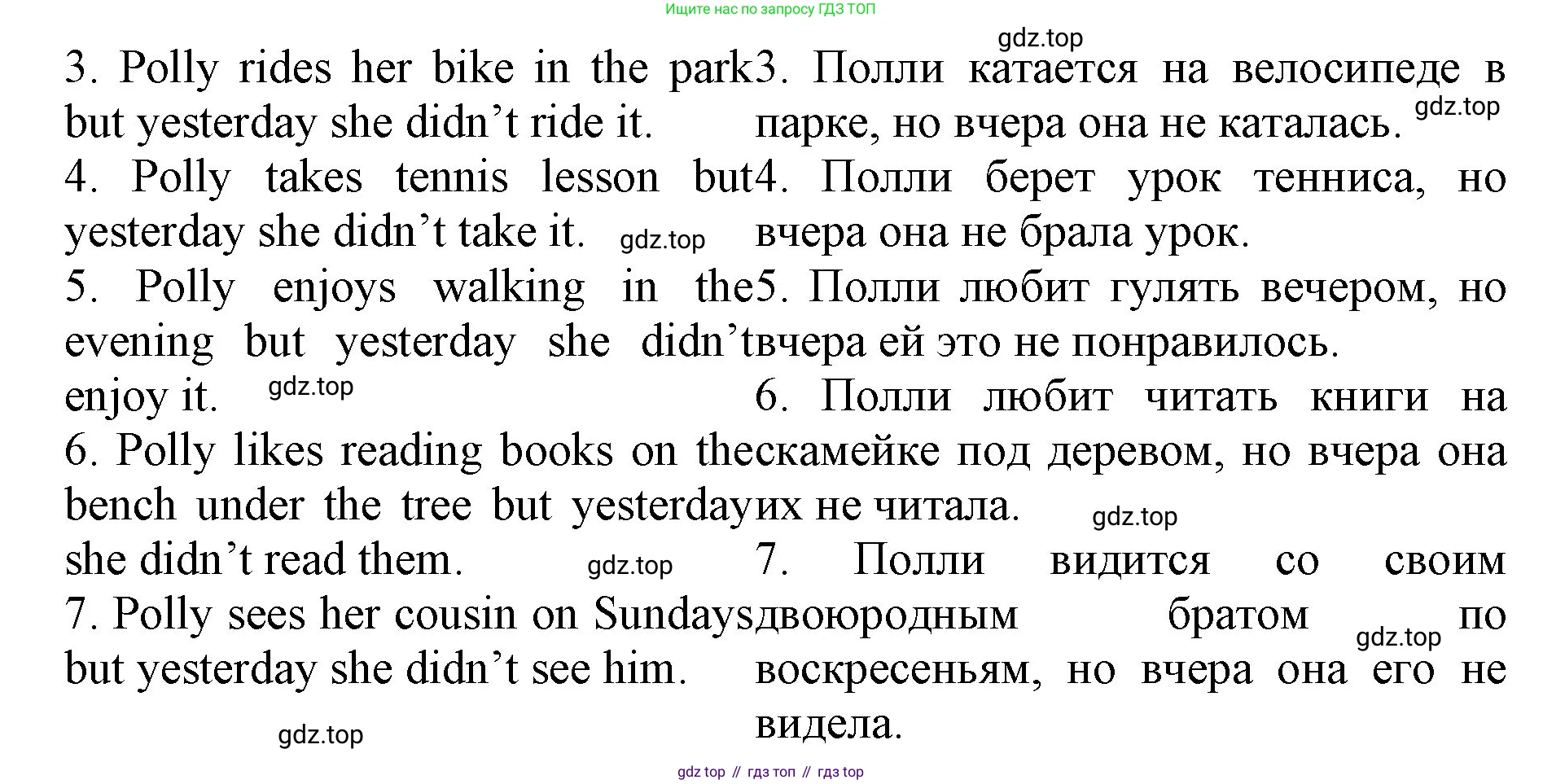 ГДЗ Английский язык (english), 4 класс Лексико-грамматический практикум, авторы: Афанасьева Ольга Васильевна (Afanasyeva Olga), Михеева Ирина Владимировна (Mikheeva Irina), Сьянов Александр Валерьевич, издательство Просвещение, Москва, 2015, сиреневого цвета, страница 144, номер 15, Решение (продолжение 2)
