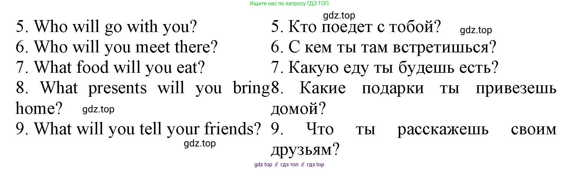 ГДЗ Английский язык (english), 4 класс Лексико-грамматический практикум, авторы: Афанасьева Ольга Васильевна (Afanasyeva Olga), Михеева Ирина Владимировна (Mikheeva Irina), Сьянов Александр Валерьевич, издательство Просвещение, Москва, 2015, сиреневого цвета, страница 147, номер 18, Решение (продолжение 2)