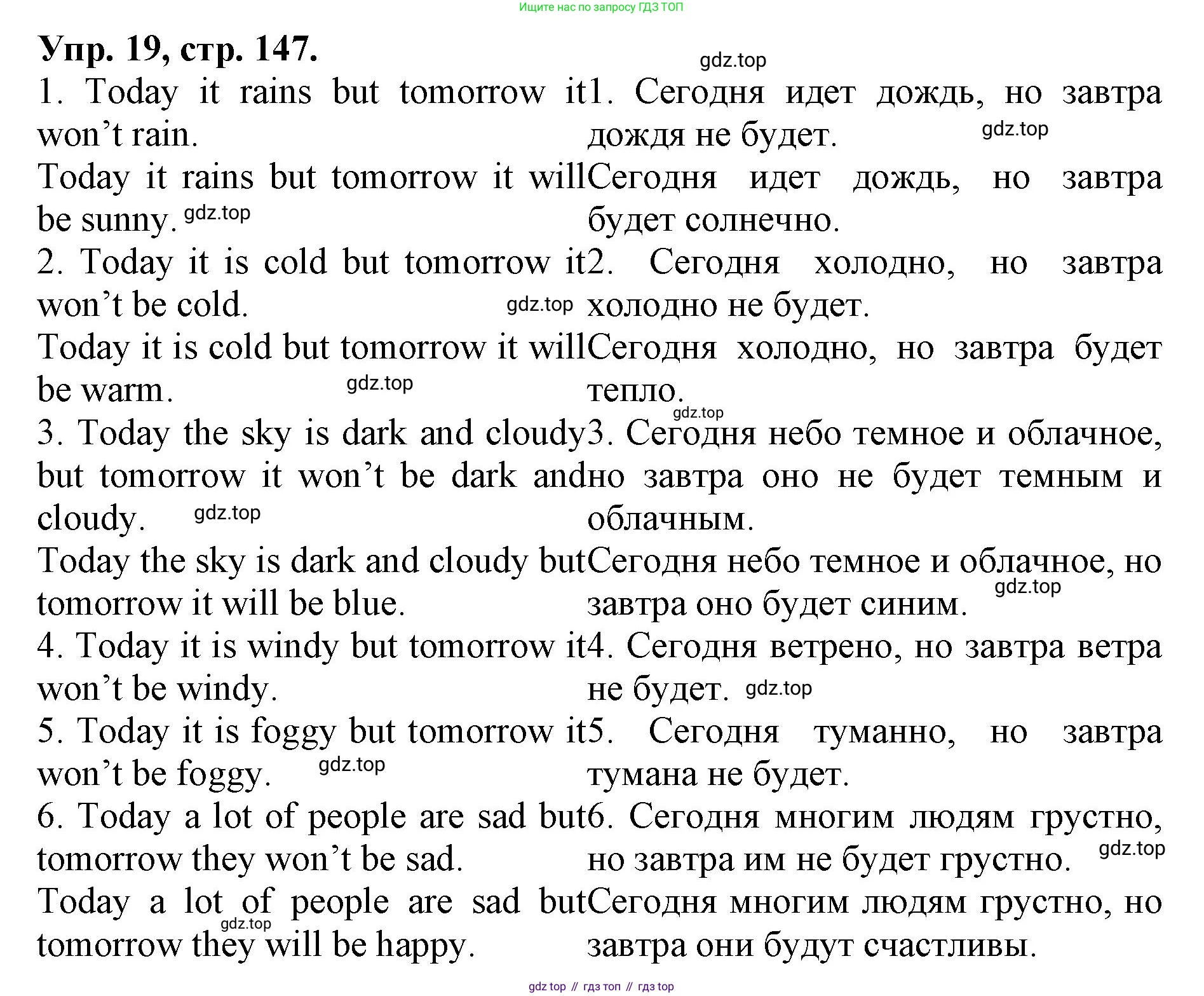 ГДЗ Английский язык (english), 4 класс Лексико-грамматический практикум, авторы: Афанасьева Ольга Васильевна (Afanasyeva Olga), Михеева Ирина Владимировна (Mikheeva Irina), Сьянов Александр Валерьевич, издательство Просвещение, Москва, 2015, сиреневого цвета, страница 147, номер 19, Решение