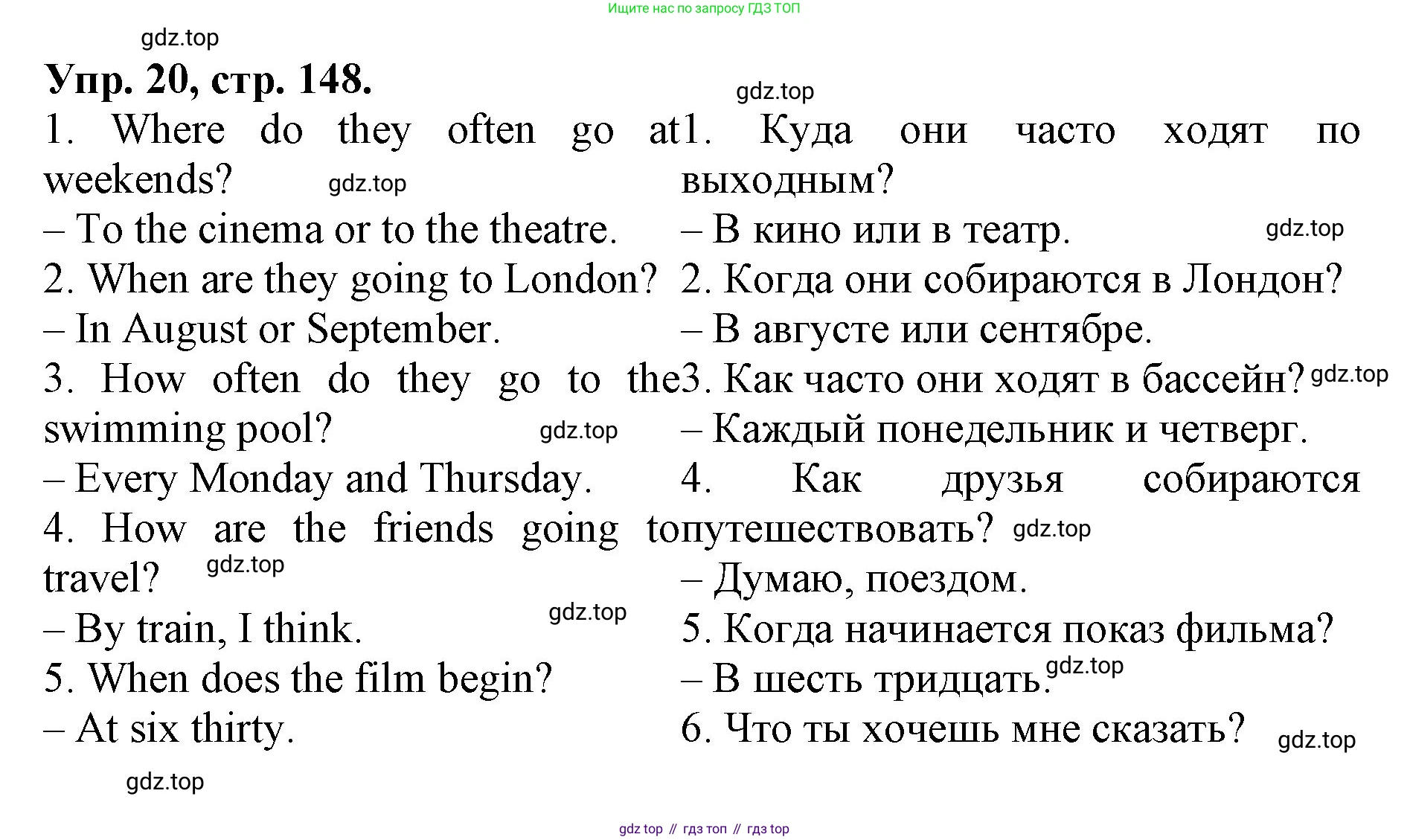 ГДЗ Английский язык (english), 4 класс Лексико-грамматический практикум, авторы: Афанасьева Ольга Васильевна (Afanasyeva Olga), Михеева Ирина Владимировна (Mikheeva Irina), Сьянов Александр Валерьевич, издательство Просвещение, Москва, 2015, сиреневого цвета, страница 148, номер 20, Решение