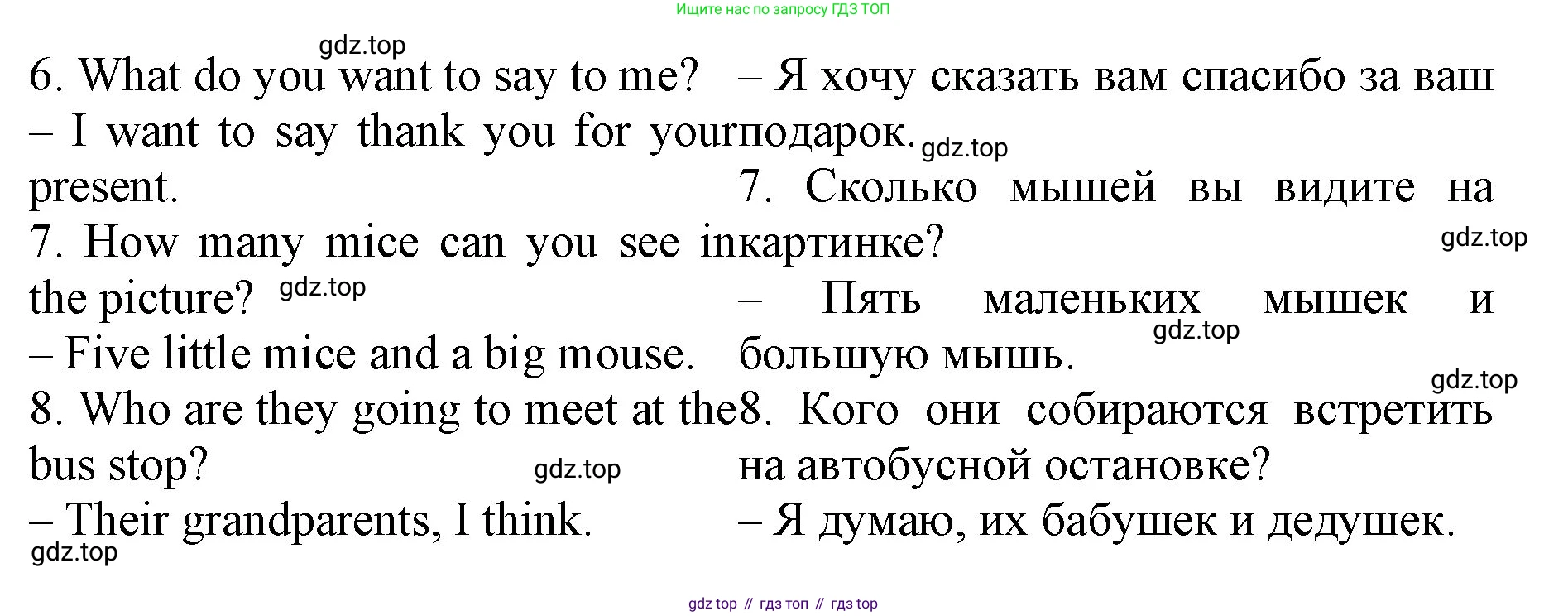 ГДЗ Английский язык (english), 4 класс Лексико-грамматический практикум, авторы: Афанасьева Ольга Васильевна (Afanasyeva Olga), Михеева Ирина Владимировна (Mikheeva Irina), Сьянов Александр Валерьевич, издательство Просвещение, Москва, 2015, сиреневого цвета, страница 148, номер 20, Решение (продолжение 2)