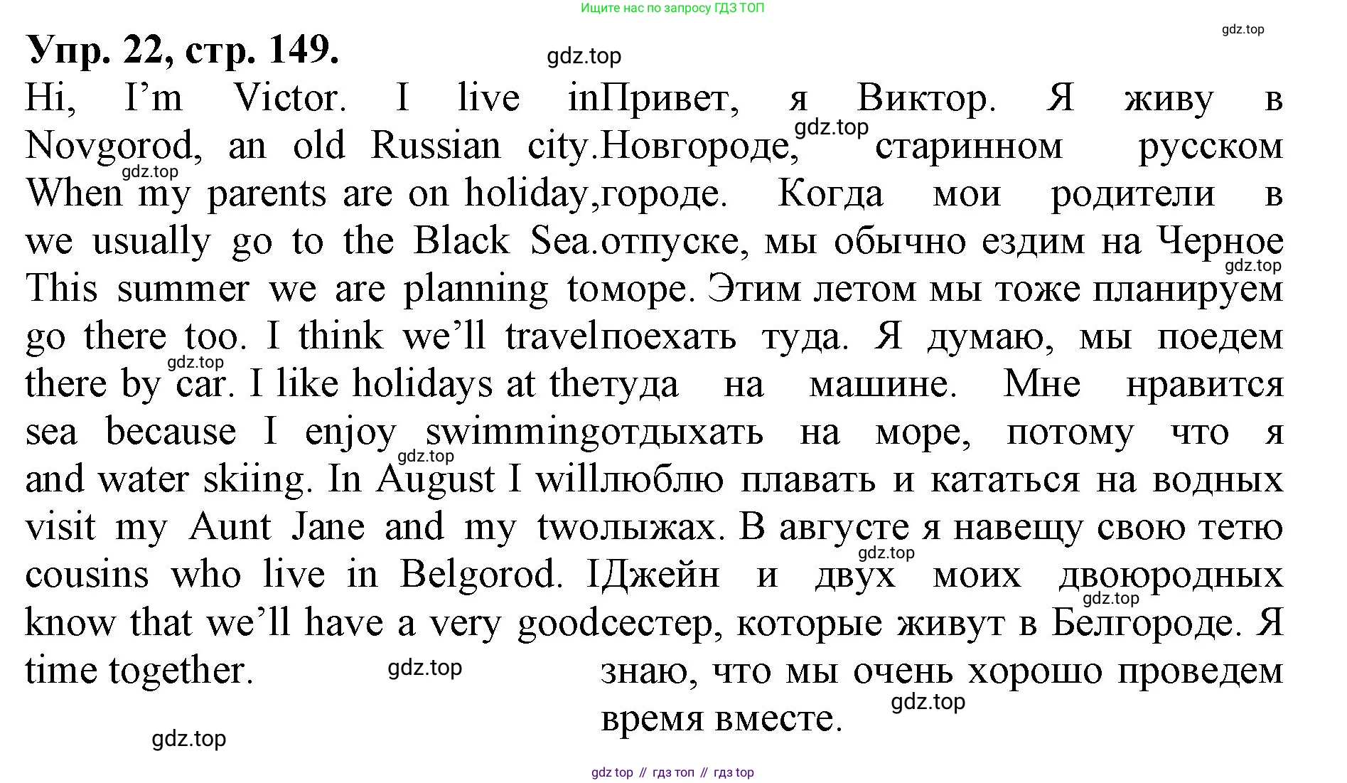 ГДЗ Английский язык (english), 4 класс Лексико-грамматический практикум, авторы: Афанасьева Ольга Васильевна (Afanasyeva Olga), Михеева Ирина Владимировна (Mikheeva Irina), Сьянов Александр Валерьевич, издательство Просвещение, Москва, 2015, сиреневого цвета, страница 149, номер 22, Решение