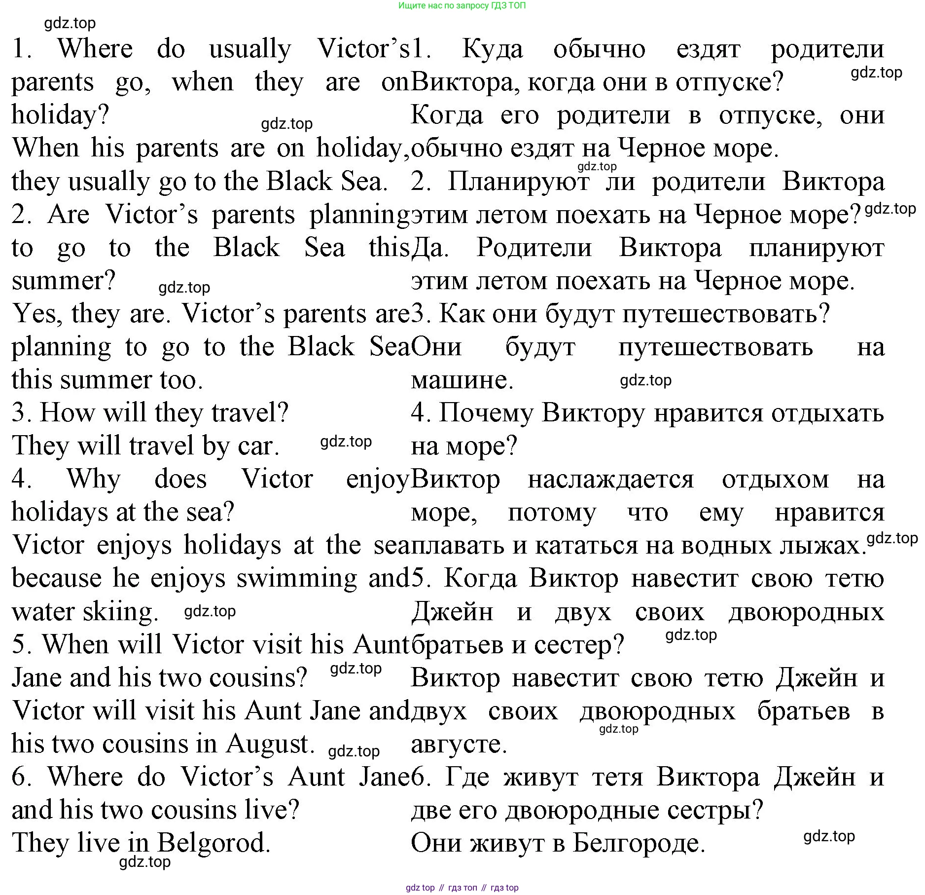 ГДЗ Английский язык (english), 4 класс Лексико-грамматический практикум, авторы: Афанасьева Ольга Васильевна (Afanasyeva Olga), Михеева Ирина Владимировна (Mikheeva Irina), Сьянов Александр Валерьевич, издательство Просвещение, Москва, 2015, сиреневого цвета, страница 149, номер 22, Решение (продолжение 2)
