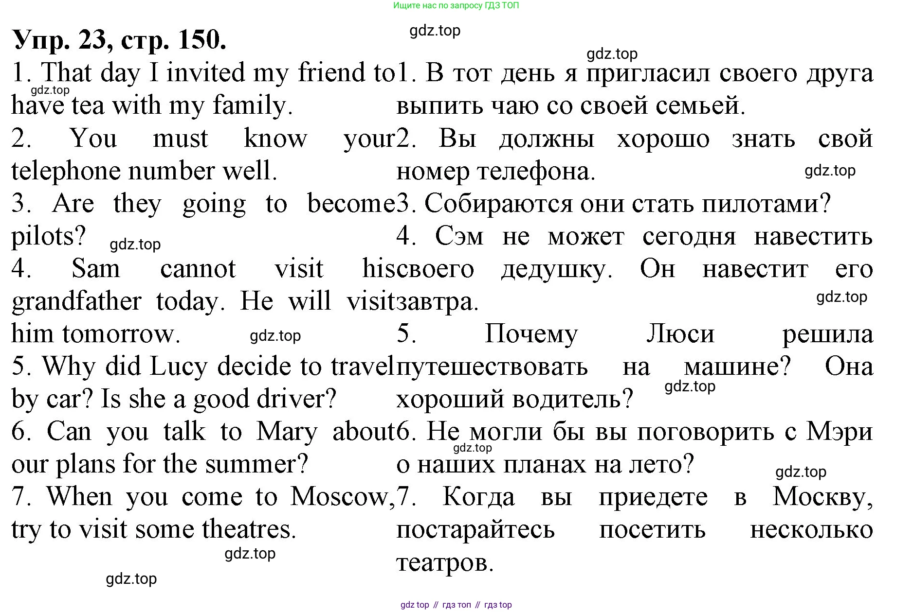 ГДЗ Английский язык (english), 4 класс Лексико-грамматический практикум, авторы: Афанасьева Ольга Васильевна (Afanasyeva Olga), Михеева Ирина Владимировна (Mikheeva Irina), Сьянов Александр Валерьевич, издательство Просвещение, Москва, 2015, сиреневого цвета, страница 150, номер 23, Решение
