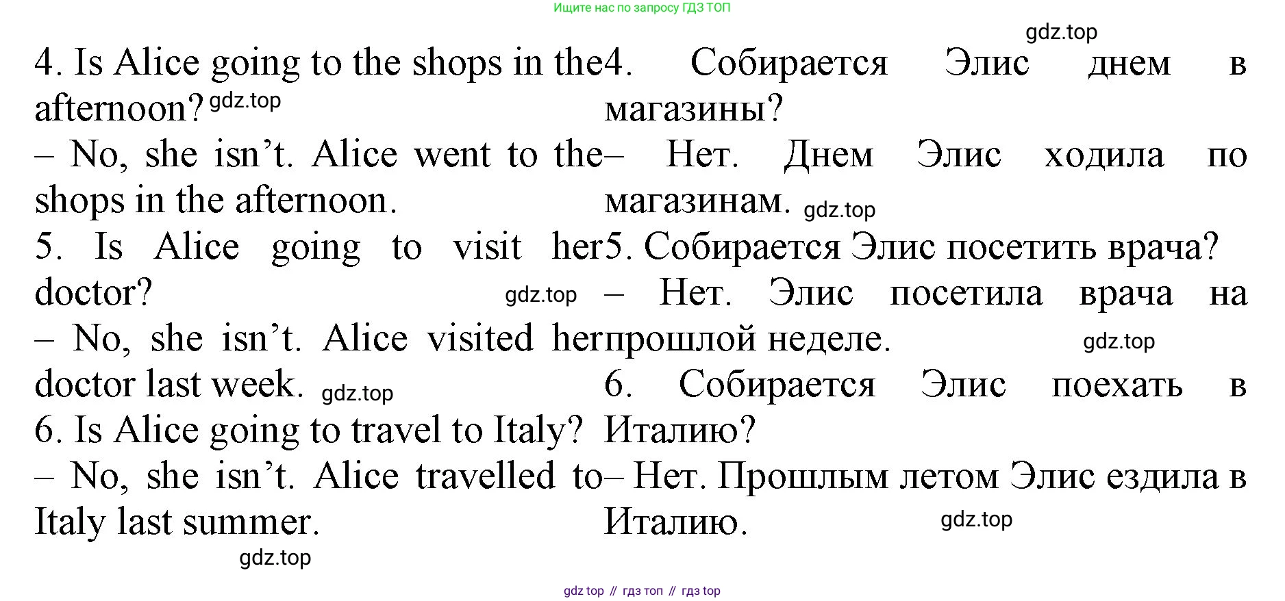 ГДЗ Английский язык (english), 4 класс Лексико-грамматический практикум, авторы: Афанасьева Ольга Васильевна (Afanasyeva Olga), Михеева Ирина Владимировна (Mikheeva Irina), Сьянов Александр Валерьевич, издательство Просвещение, Москва, 2015, сиреневого цвета, страница 152, номер 26, Решение (продолжение 2)
