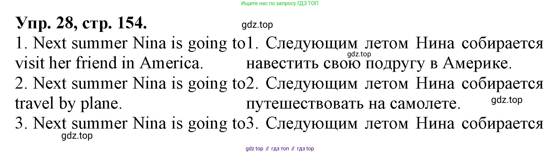 ГДЗ Английский язык (english), 4 класс Лексико-грамматический практикум, авторы: Афанасьева Ольга Васильевна (Afanasyeva Olga), Михеева Ирина Владимировна (Mikheeva Irina), Сьянов Александр Валерьевич, издательство Просвещение, Москва, 2015, сиреневого цвета, страница 154, номер 28, Решение