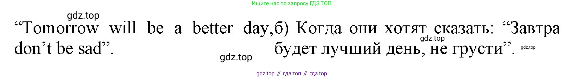 ГДЗ Английский язык (english), 4 класс Лексико-грамматический практикум, авторы: Афанасьева Ольга Васильевна (Afanasyeva Olga), Михеева Ирина Владимировна (Mikheeva Irina), Сьянов Александр Валерьевич, издательство Просвещение, Москва, 2015, сиреневого цвета, страница 137, номер 5, Решение (продолжение 2)