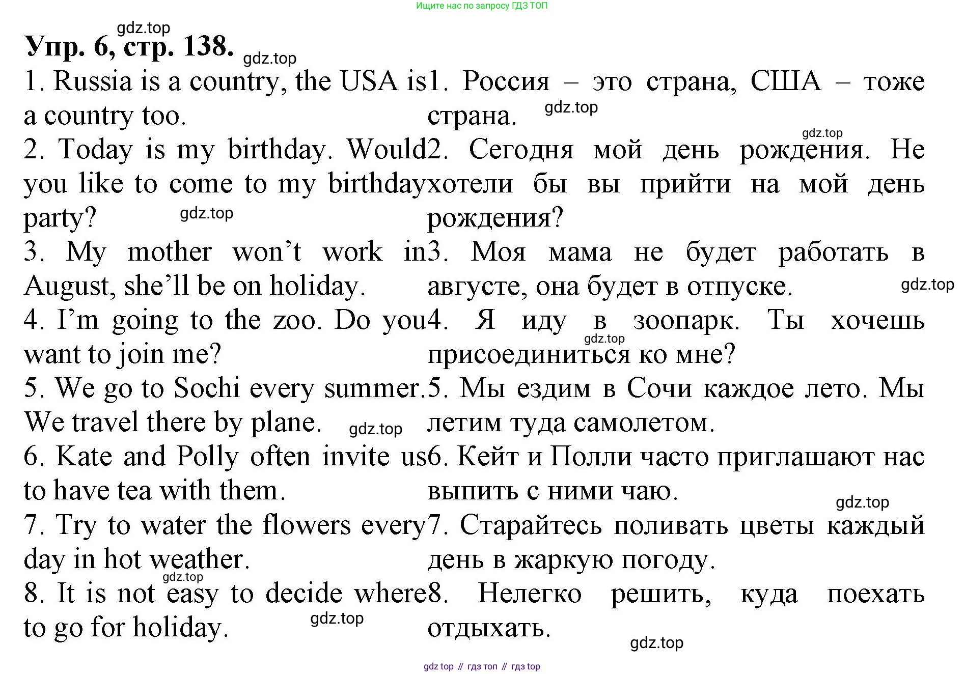 ГДЗ Английский язык (english), 4 класс Лексико-грамматический практикум, авторы: Афанасьева Ольга Васильевна (Afanasyeva Olga), Михеева Ирина Владимировна (Mikheeva Irina), Сьянов Александр Валерьевич, издательство Просвещение, Москва, 2015, сиреневого цвета, страница 138, номер 6, Решение