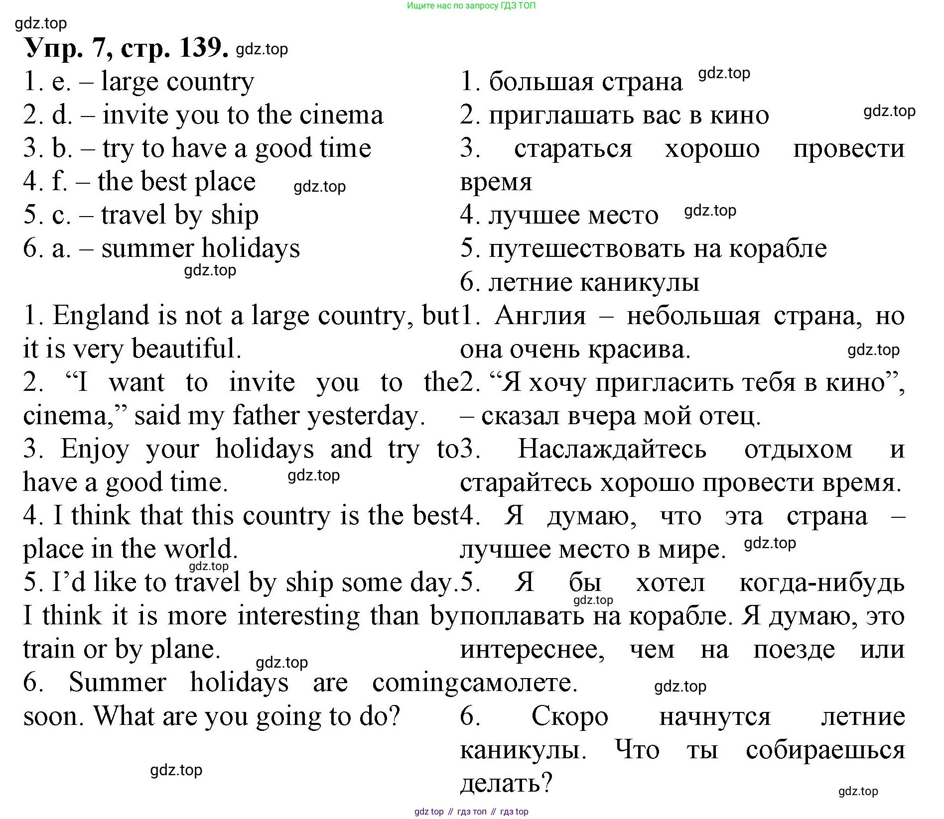 ГДЗ Английский язык (english), 4 класс Лексико-грамматический практикум, авторы: Афанасьева Ольга Васильевна (Afanasyeva Olga), Михеева Ирина Владимировна (Mikheeva Irina), Сьянов Александр Валерьевич, издательство Просвещение, Москва, 2015, сиреневого цвета, страница 139, номер 7, Решение