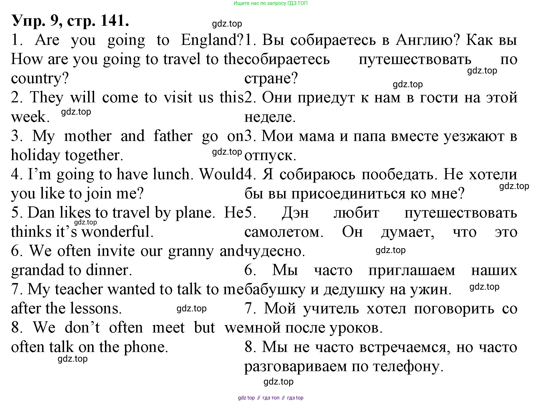 ГДЗ Английский язык (english), 4 класс Лексико-грамматический практикум, авторы: Афанасьева Ольга Васильевна (Afanasyeva Olga), Михеева Ирина Владимировна (Mikheeva Irina), Сьянов Александр Валерьевич, издательство Просвещение, Москва, 2015, сиреневого цвета, страница 141, номер 9, Решение