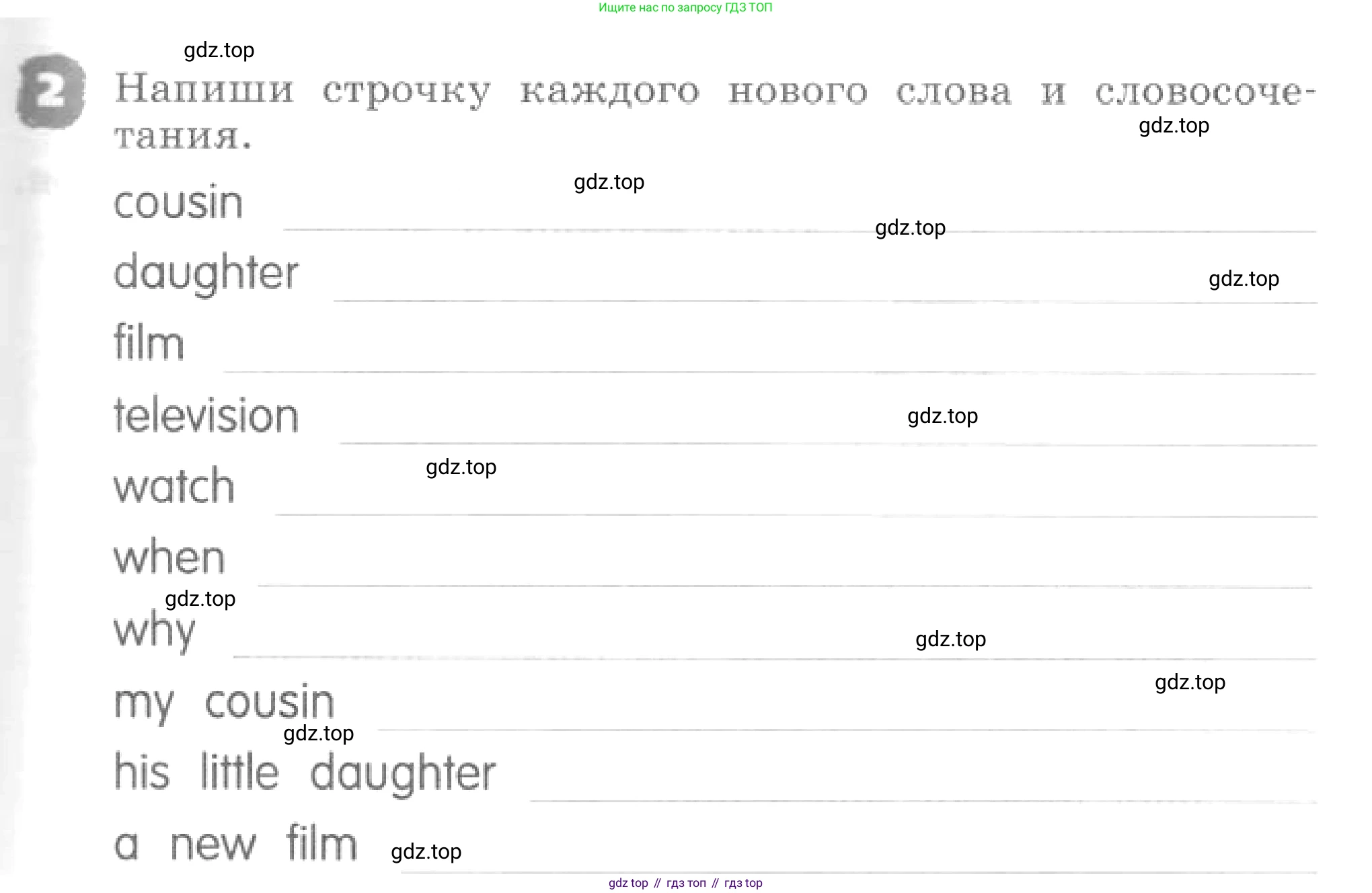 ГДЗ Английский язык (english), 4 класс рабочая тетрадь, авторы: Афанасьева Ольга Васильевна (Afanasyeva Olga), Михеева Ирина Владимировна (Mikheeva Irina), издательство Дрофа, Москва, 2013 - 2023, сиреневого цвета, страница 3, номер 2, Условие