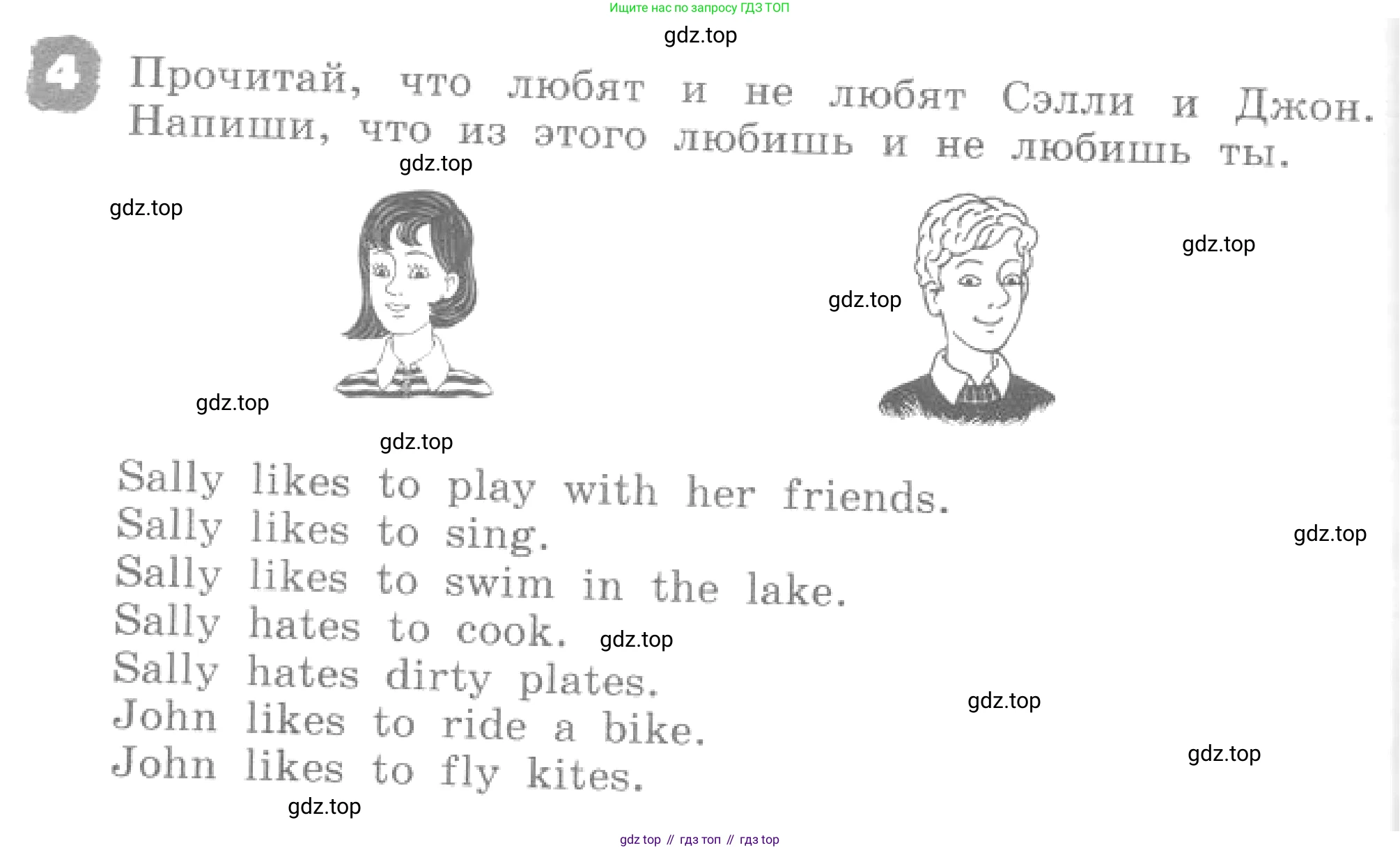 ГДЗ Английский язык (english), 4 класс рабочая тетрадь, авторы: Афанасьева Ольга Васильевна (Afanasyeva Olga), Михеева Ирина Владимировна (Mikheeva Irina), издательство Дрофа, Москва, 2013 - 2023, сиреневого цвета, страница 4, номер 4, Условие
