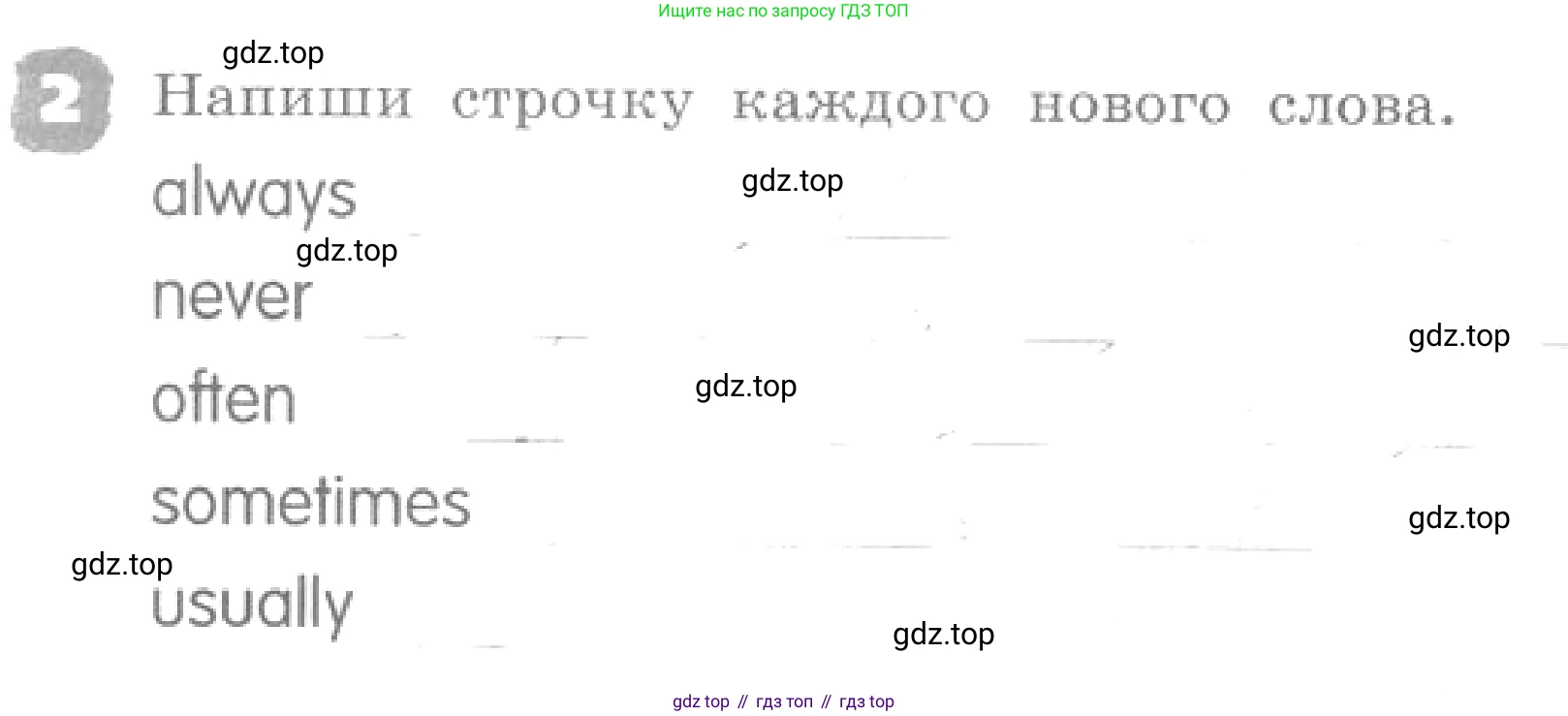 ГДЗ Английский язык (english), 4 класс рабочая тетрадь, авторы: Афанасьева Ольга Васильевна (Afanasyeva Olga), Михеева Ирина Владимировна (Mikheeva Irina), издательство Дрофа, Москва, 2013 - 2023, сиреневого цвета, страница 9, номер 2, Условие