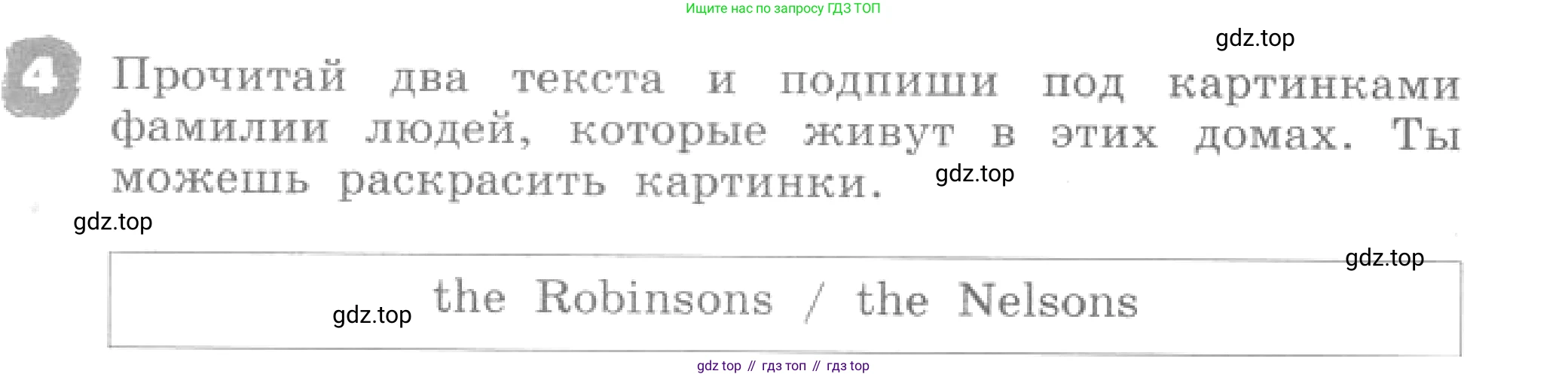 ГДЗ Английский язык (english), 4 класс рабочая тетрадь, авторы: Афанасьева Ольга Васильевна (Afanasyeva Olga), Михеева Ирина Владимировна (Mikheeva Irina), издательство Дрофа, Москва, 2013 - 2023, сиреневого цвета, страница 9, номер 4, Условие