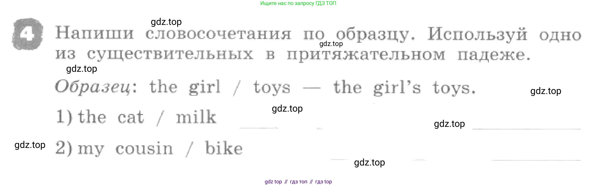 ГДЗ Английский язык (english), 4 класс рабочая тетрадь, авторы: Афанасьева Ольга Васильевна (Afanasyeva Olga), Михеева Ирина Владимировна (Mikheeva Irina), издательство Дрофа, Москва, 2013 - 2023, сиреневого цвета, страница 12, номер 4, Условие