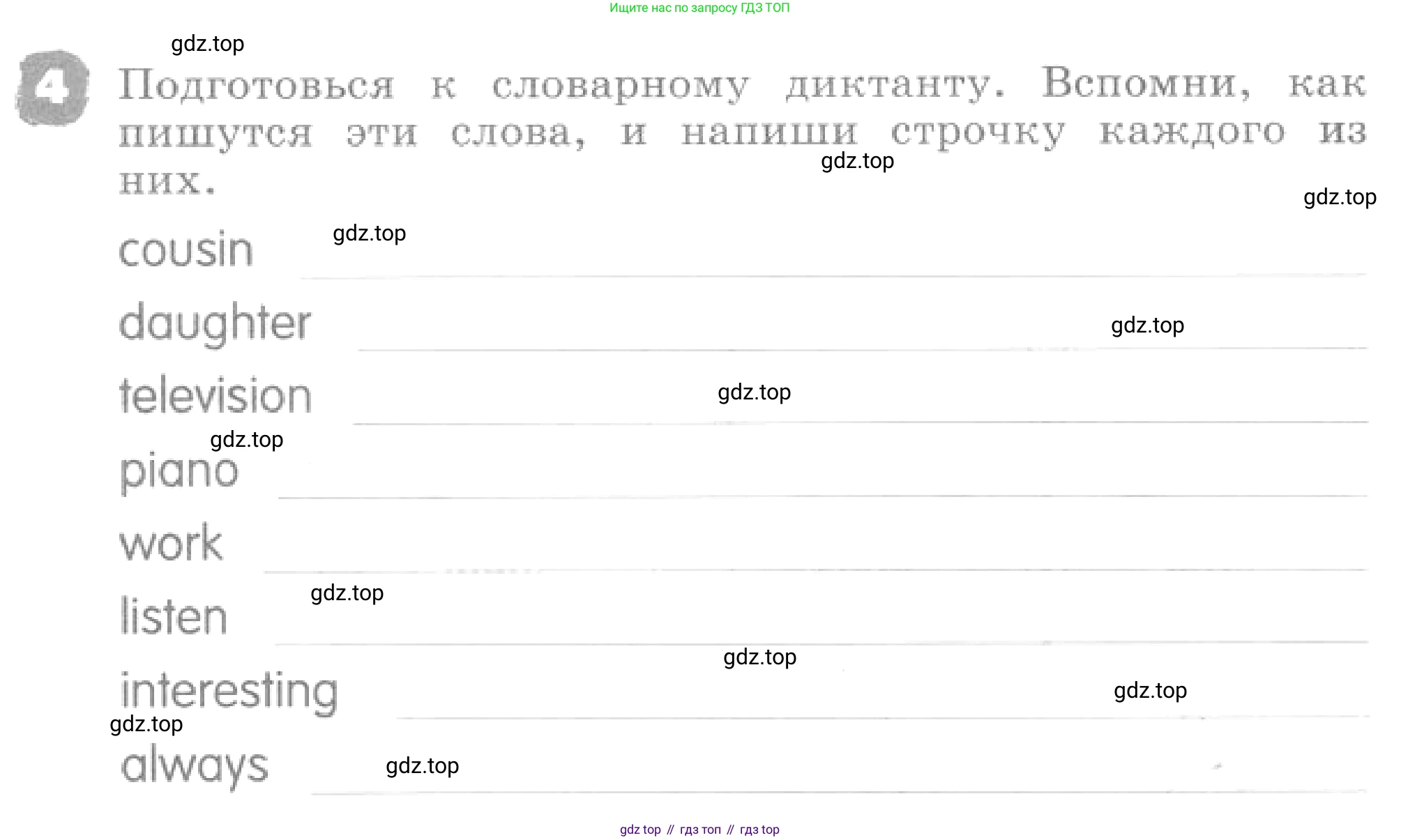 ГДЗ Английский язык (english), 4 класс рабочая тетрадь, авторы: Афанасьева Ольга Васильевна (Afanasyeva Olga), Михеева Ирина Владимировна (Mikheeva Irina), издательство Дрофа, Москва, 2013 - 2023, сиреневого цвета, страница 18, номер 4, Условие