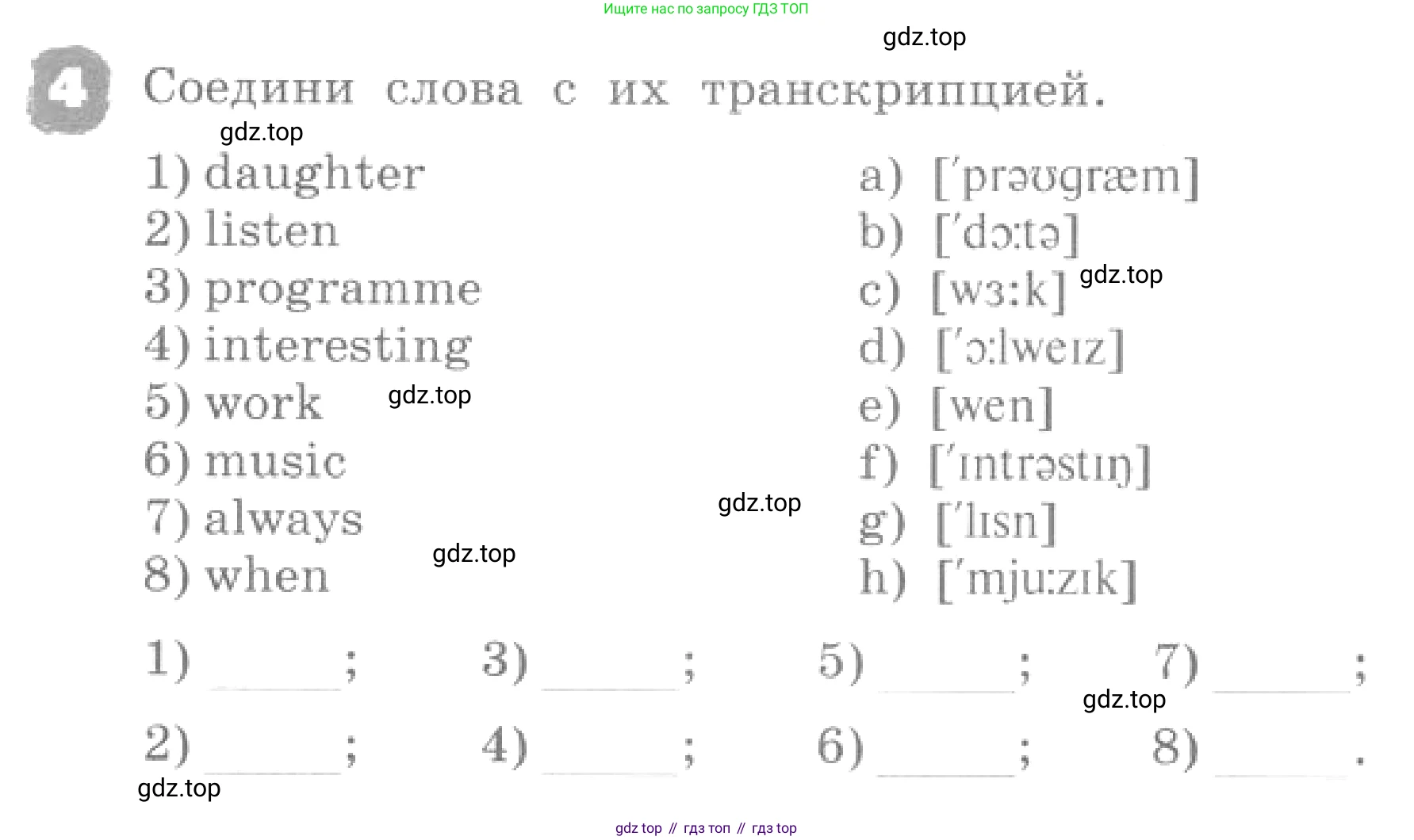 ГДЗ Английский язык (english), 4 класс рабочая тетрадь, авторы: Афанасьева Ольга Васильевна (Afanasyeva Olga), Михеева Ирина Владимировна (Mikheeva Irina), издательство Дрофа, Москва, 2013 - 2023, сиреневого цвета, страница 21, номер 4, Условие