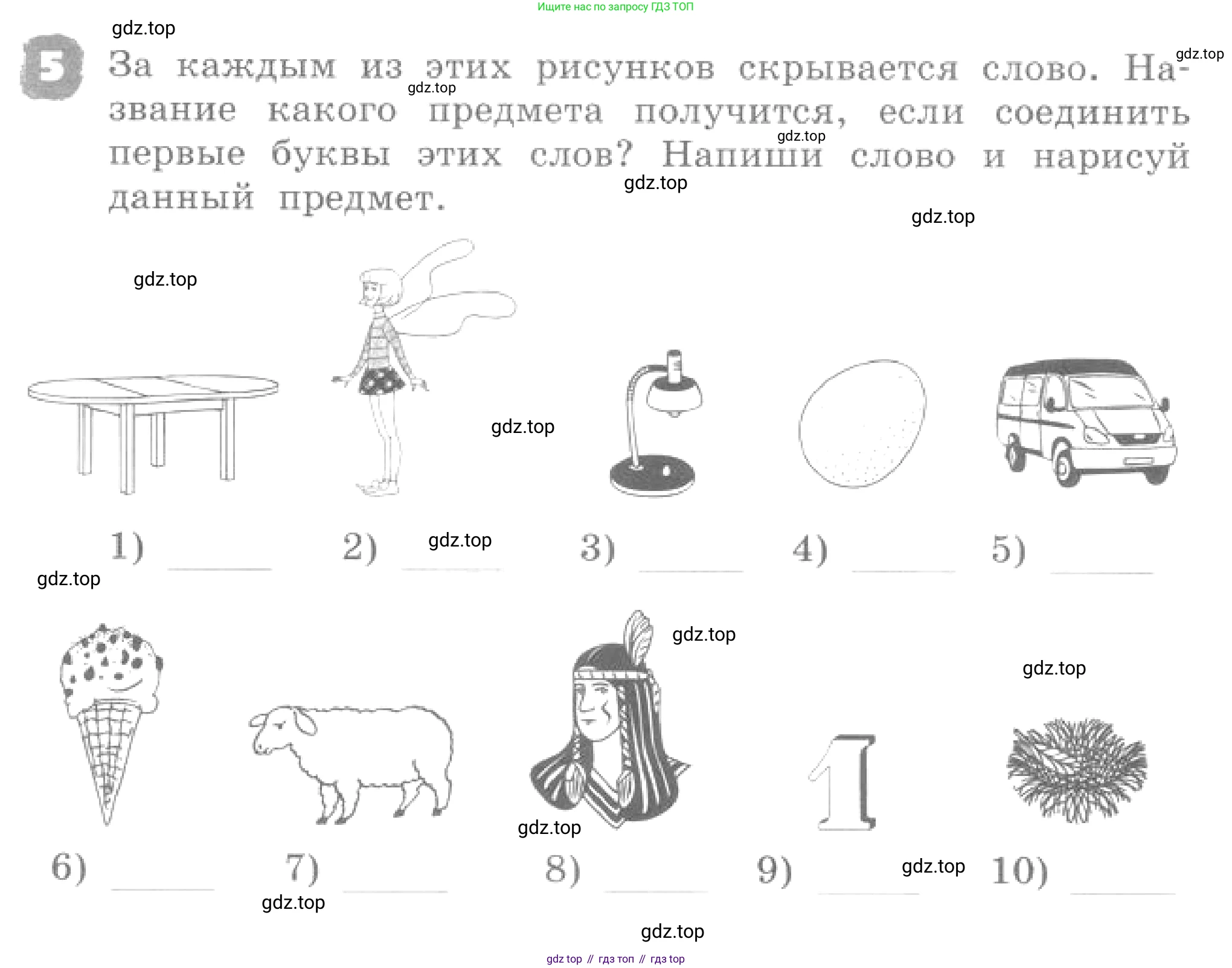 ГДЗ Английский язык (english), 4 класс рабочая тетрадь, авторы: Афанасьева Ольга Васильевна (Afanasyeva Olga), Михеева Ирина Владимировна (Mikheeva Irina), издательство Дрофа, Москва, 2013 - 2023, сиреневого цвета, страница 21, номер 5, Условие