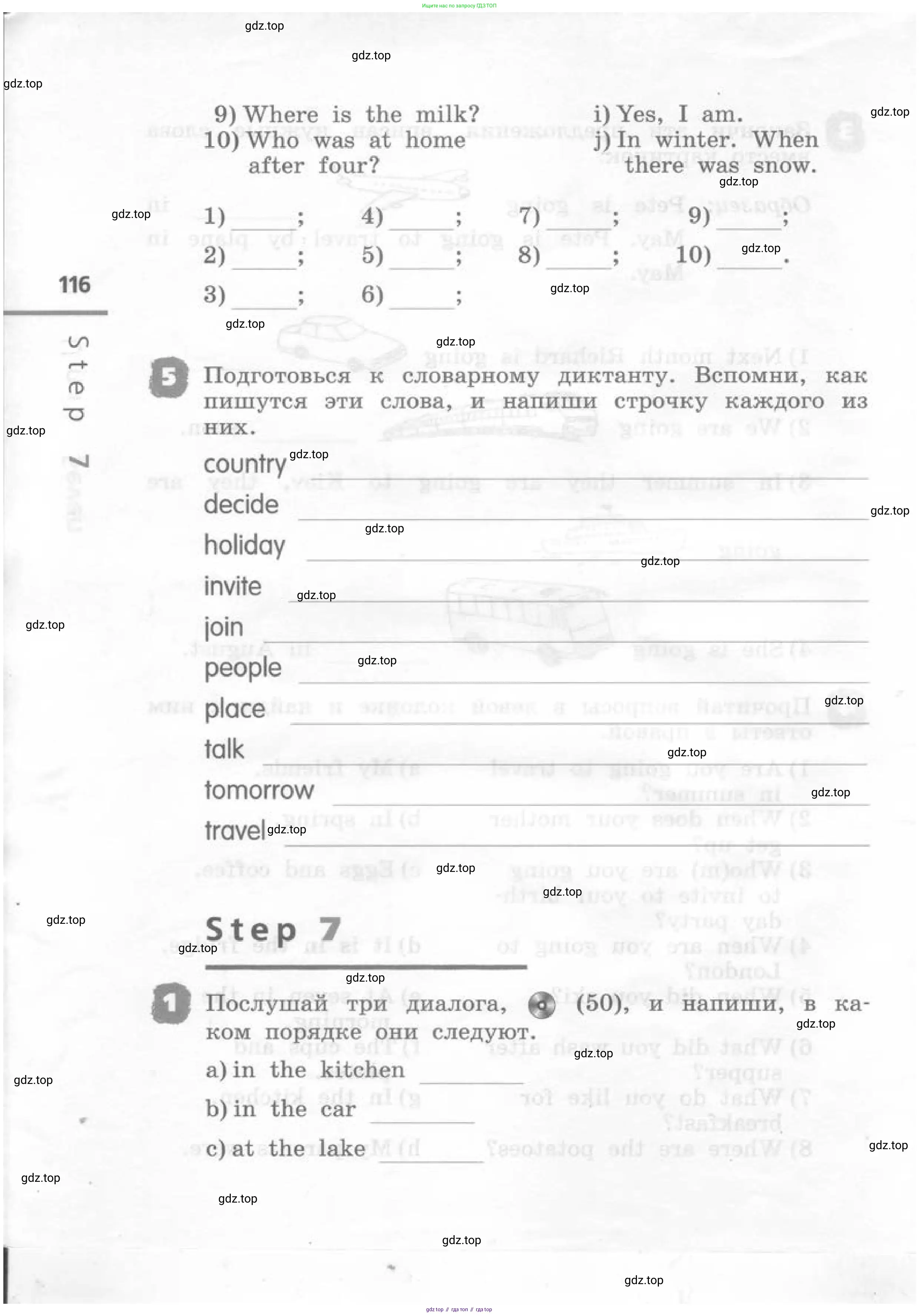 Английский язык (english), 4 класс рабочая тетрадь, авторы: Афанасьева Ольга Васильевна (Afanasyeva Olga), Михеева Ирина Владимировна (Mikheeva Irina), издательство Дрофа, Москва, 2013 - 2023, сиреневого цвета, страница 116