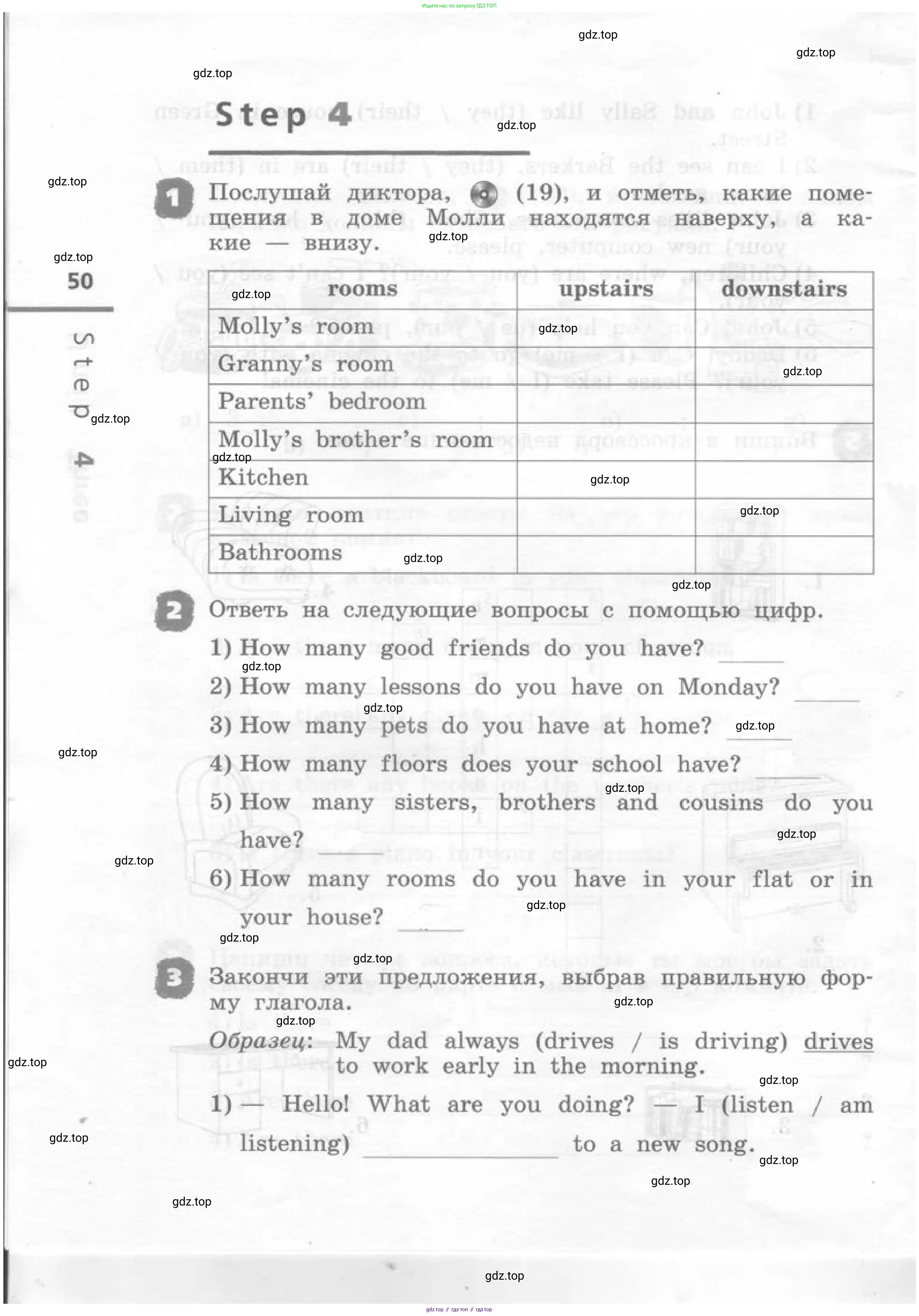 Английский язык (english), 4 класс рабочая тетрадь, авторы: Афанасьева Ольга Васильевна (Afanasyeva Olga), Михеева Ирина Владимировна (Mikheeva Irina), издательство Дрофа, Москва, 2013 - 2023, сиреневого цвета, страница 50