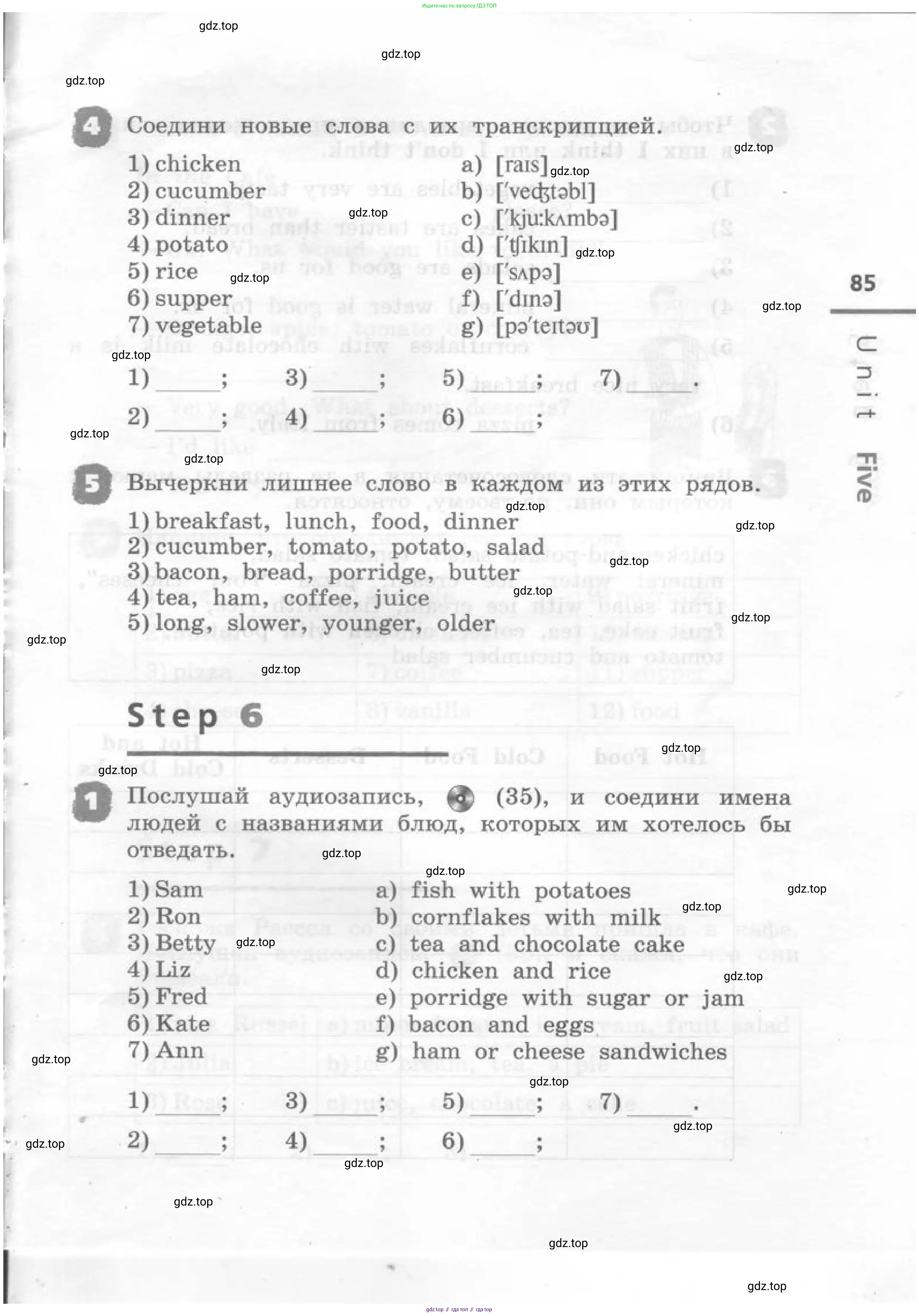 Английский язык (english), 4 класс рабочая тетрадь, авторы: Афанасьева Ольга Васильевна (Afanasyeva Olga), Михеева Ирина Владимировна (Mikheeva Irina), издательство Дрофа, Москва, 2013 - 2023, сиреневого цвета, страница 85