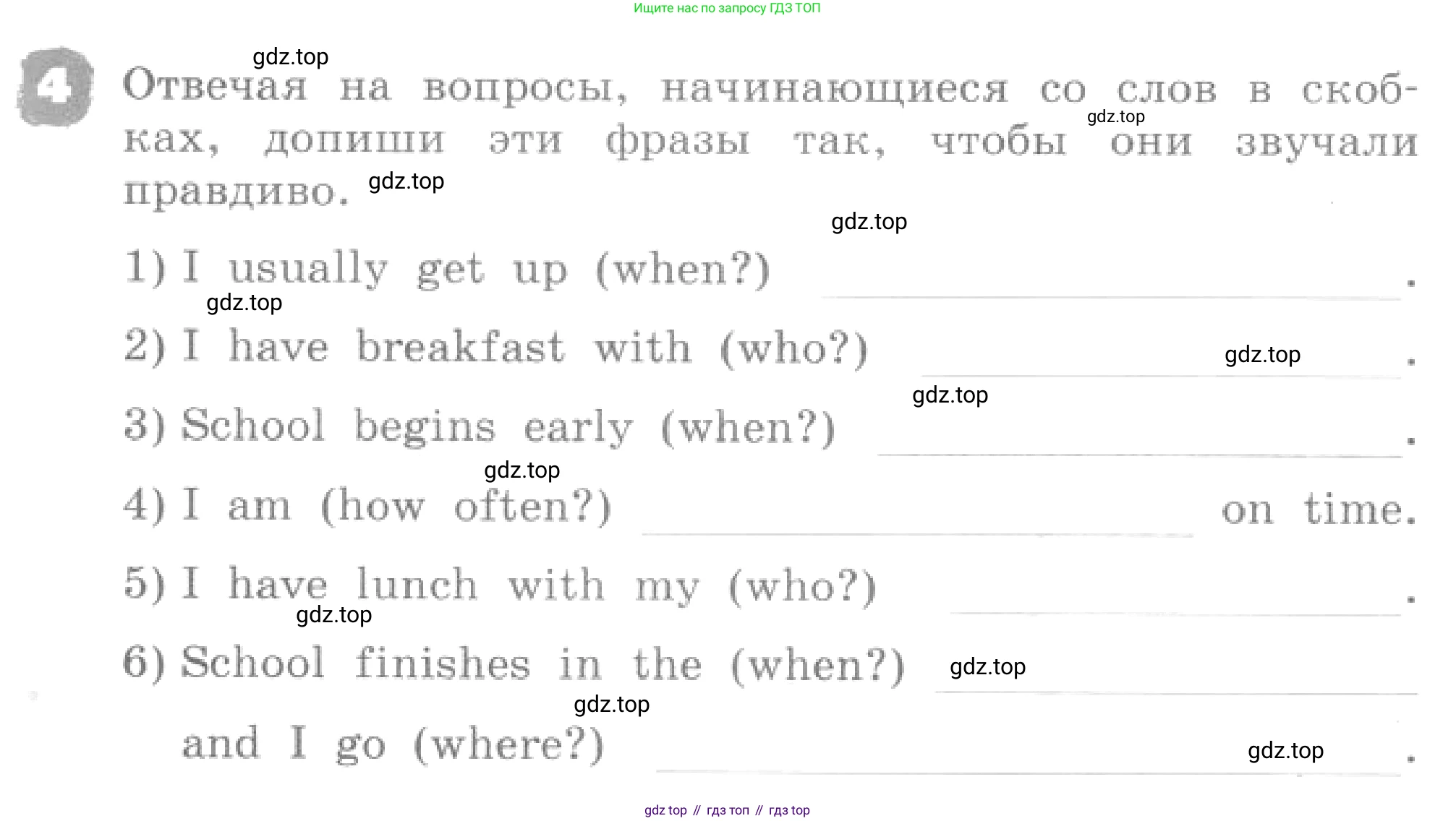 ГДЗ Английский язык (english), 4 класс рабочая тетрадь, авторы: Афанасьева Ольга Васильевна (Afanasyeva Olga), Михеева Ирина Владимировна (Mikheeva Irina), издательство Дрофа, Москва, 2013 - 2023, сиреневого цвета, страница 23, номер 4, Условие