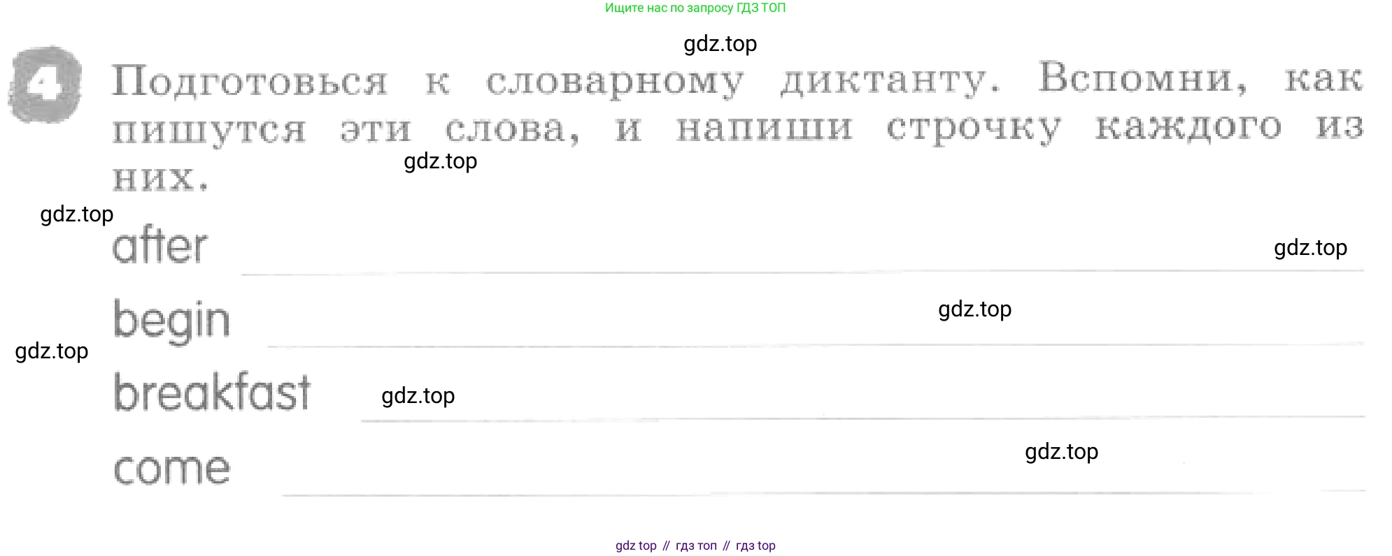 ГДЗ Английский язык (english), 4 класс рабочая тетрадь, авторы: Афанасьева Ольга Васильевна (Afanasyeva Olga), Михеева Ирина Владимировна (Mikheeva Irina), издательство Дрофа, Москва, 2013 - 2023, сиреневого цвета, страница 36, номер 4, Условие