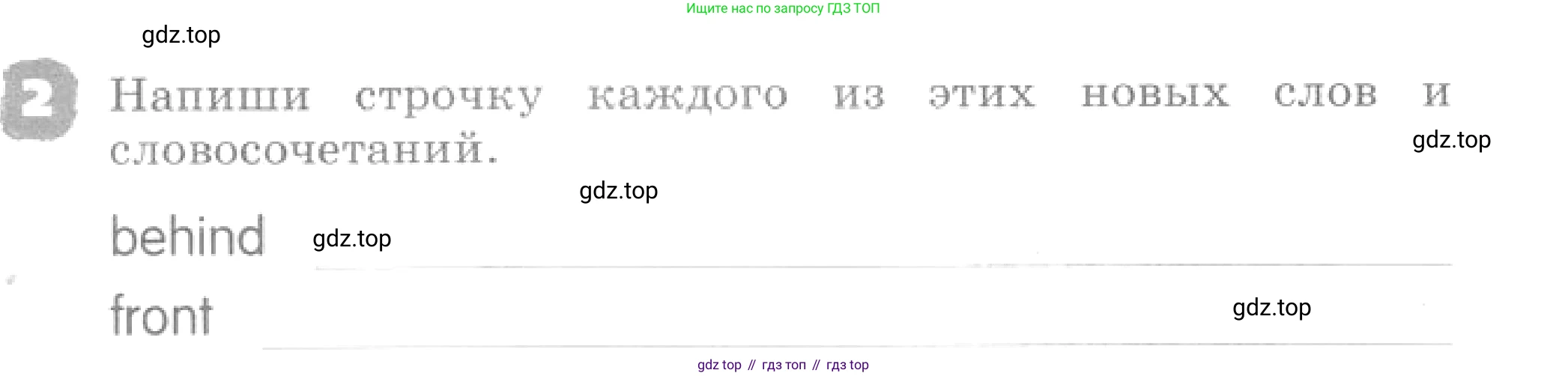 ГДЗ Английский язык (english), 4 класс рабочая тетрадь, авторы: Афанасьева Ольга Васильевна (Afanasyeva Olga), Михеева Ирина Владимировна (Mikheeva Irina), издательство Дрофа, Москва, 2013 - 2023, сиреневого цвета, страница 43, номер 2, Условие