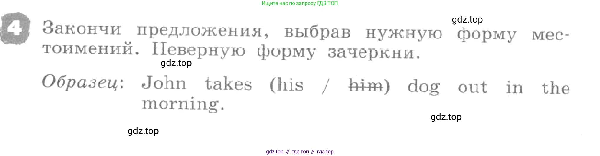 ГДЗ Английский язык (english), 4 класс рабочая тетрадь, авторы: Афанасьева Ольга Васильевна (Afanasyeva Olga), Михеева Ирина Владимировна (Mikheeva Irina), издательство Дрофа, Москва, 2013 - 2023, сиреневого цвета, страница 48, номер 4, Условие